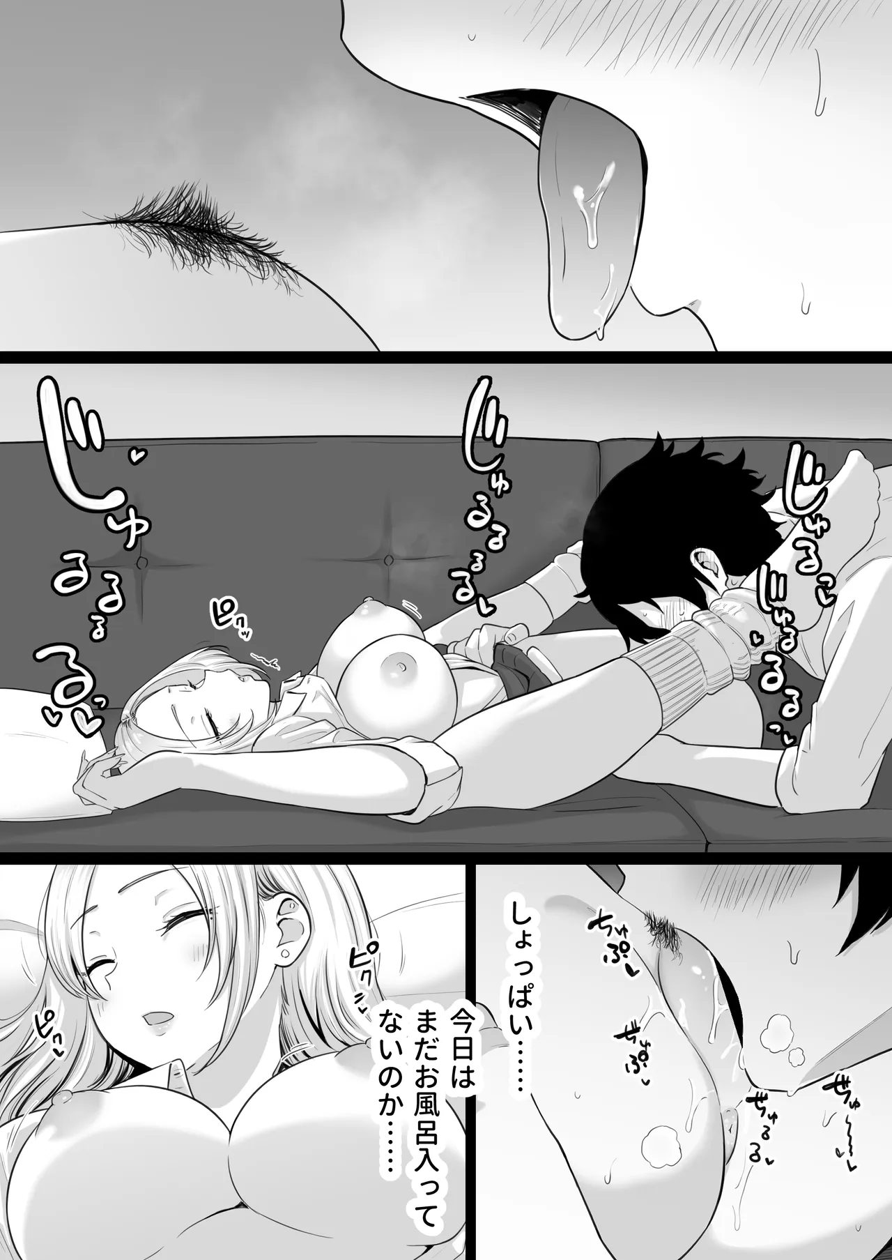 セックスするために生まれてきたカラダしてる女子校生に赤ちゃん産んでもらう話 Page.43