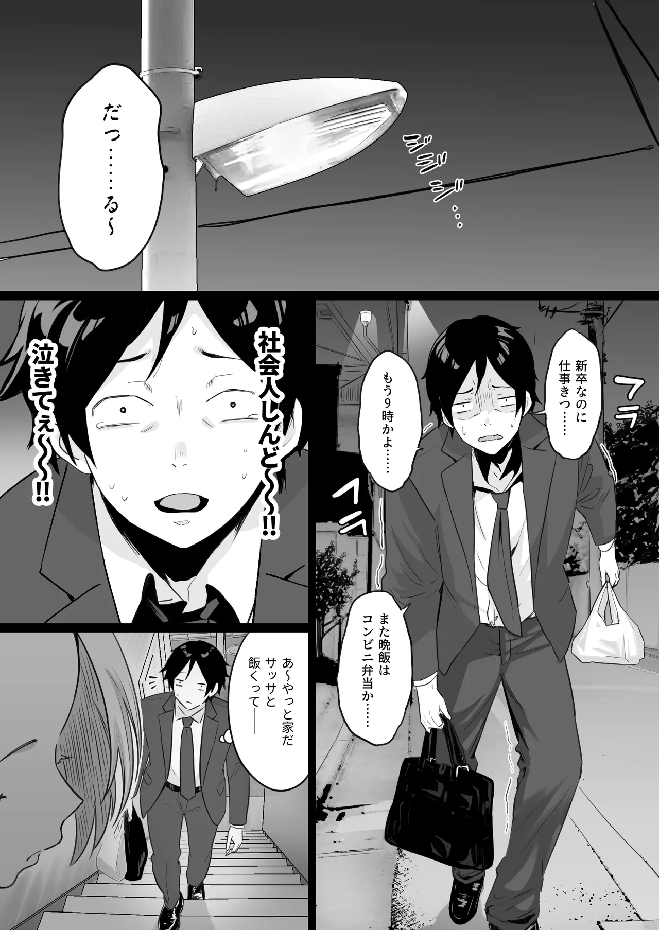 セックスするために生まれてきたカラダしてる女子校生に赤ちゃん産んでもらう話 Page.78