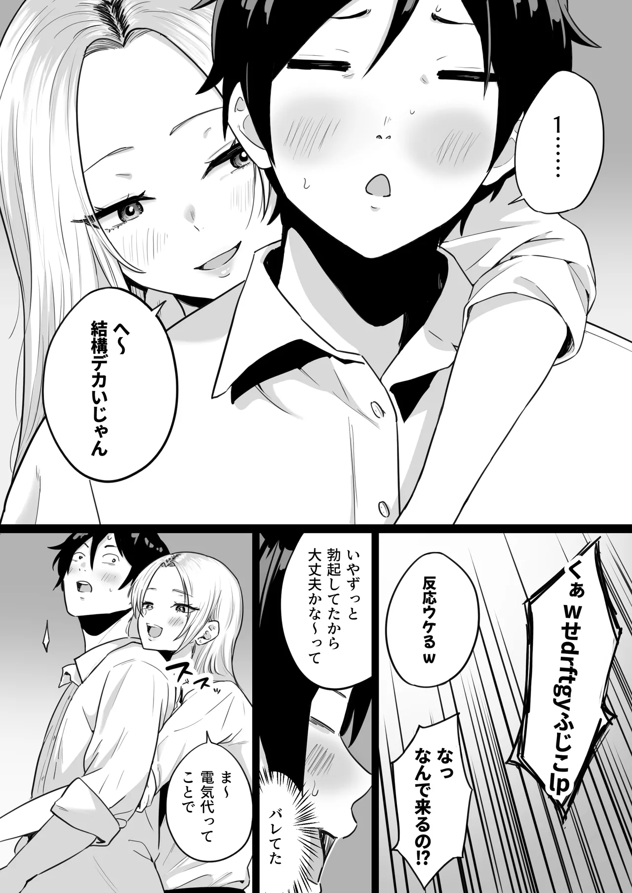 セックスするために生まれてきたカラダしてる女子校生に赤ちゃん産んでもらう話 Page.9