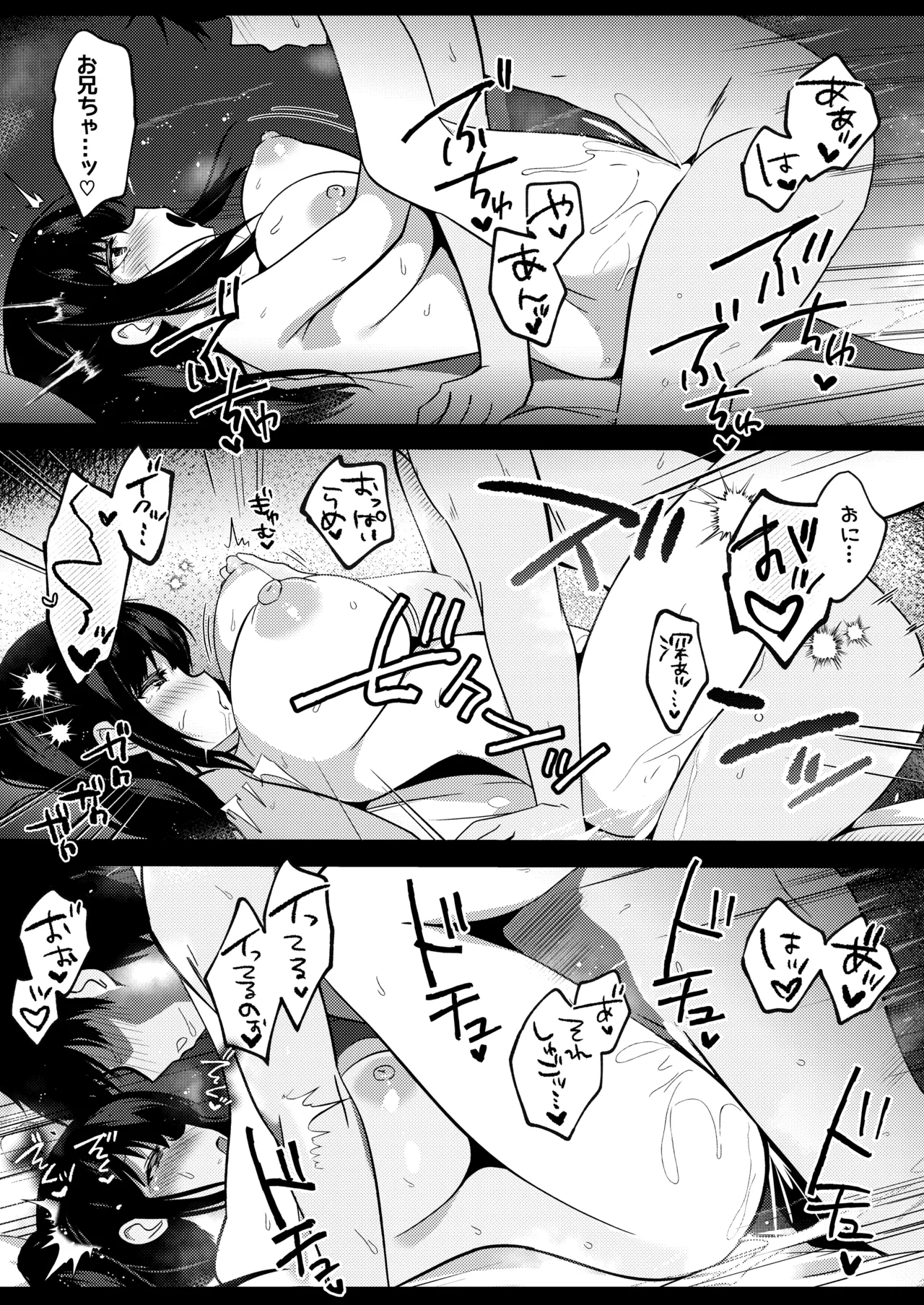 小柄で巨乳な幼なじみと夏の同居性活はじめました。 Page.39