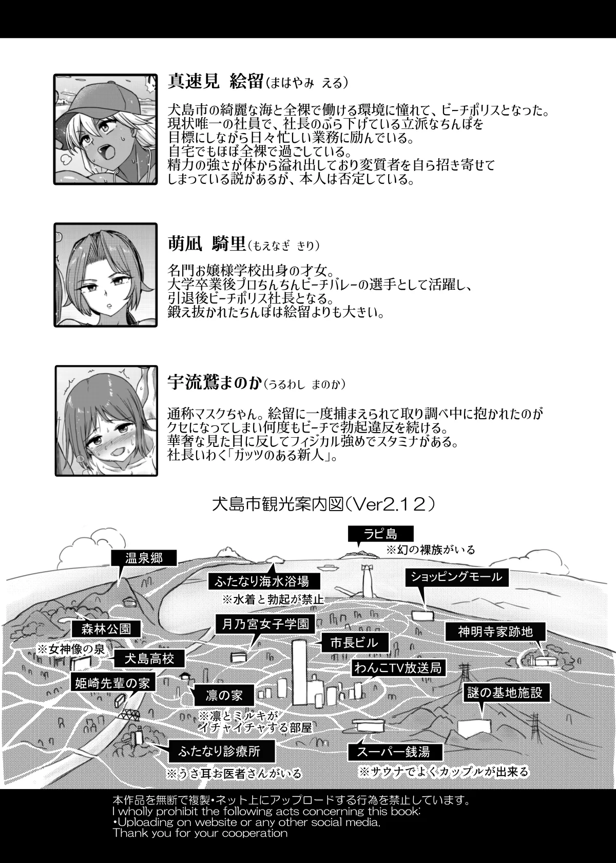 ふたなりビーチポリスのおしごと★4 Page.40