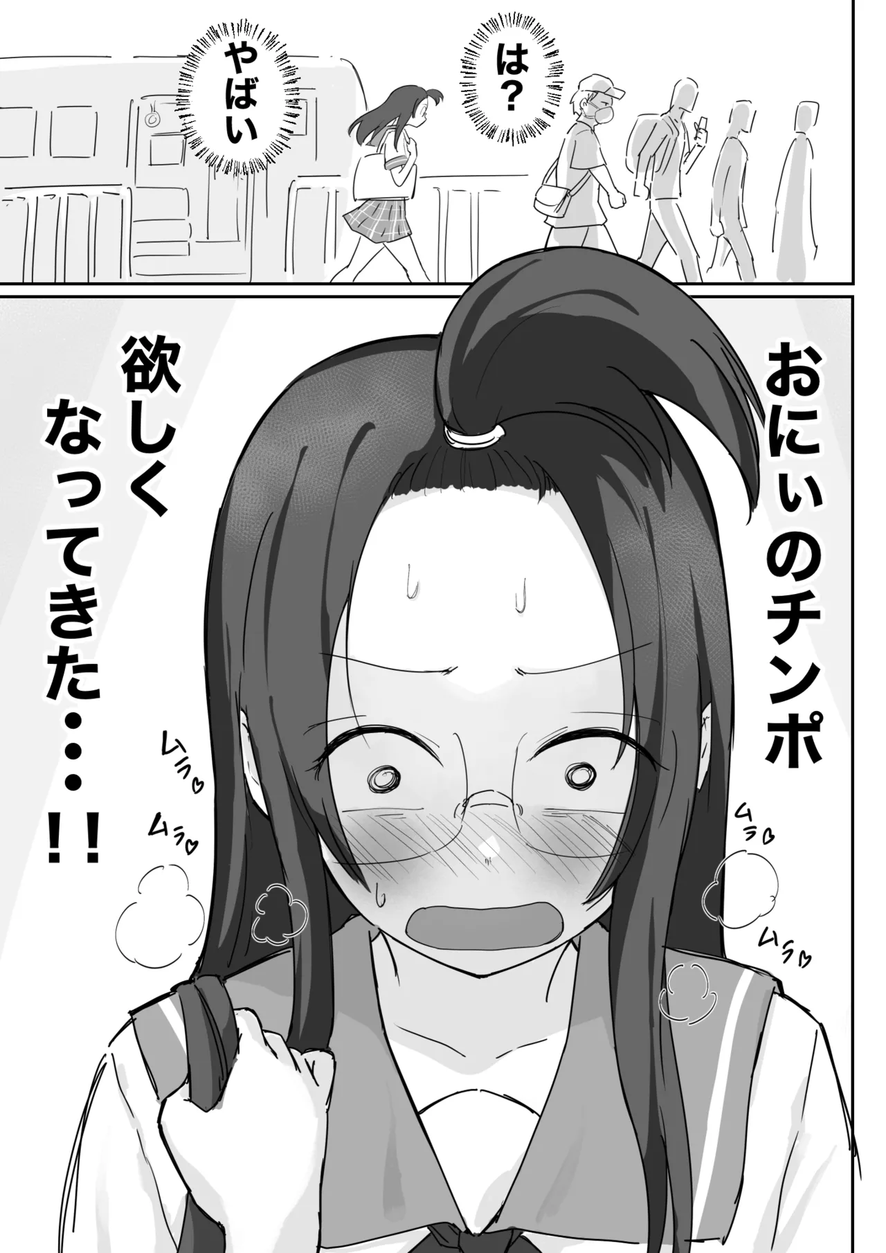 彼氏持ちで生意気な妹が寝てる俺のチンポでオナニーしてたッ Page.10