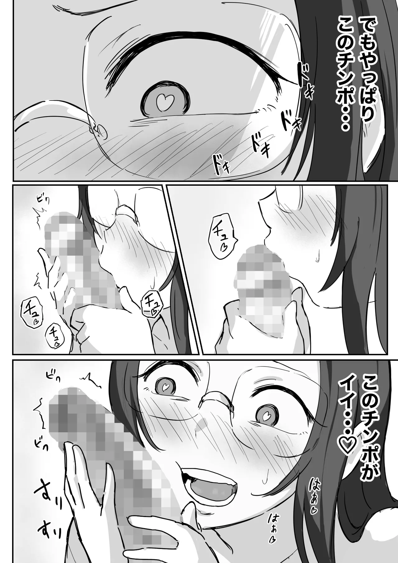 彼氏持ちで生意気な妹が寝てる俺のチンポでオナニーしてたッ Page.17