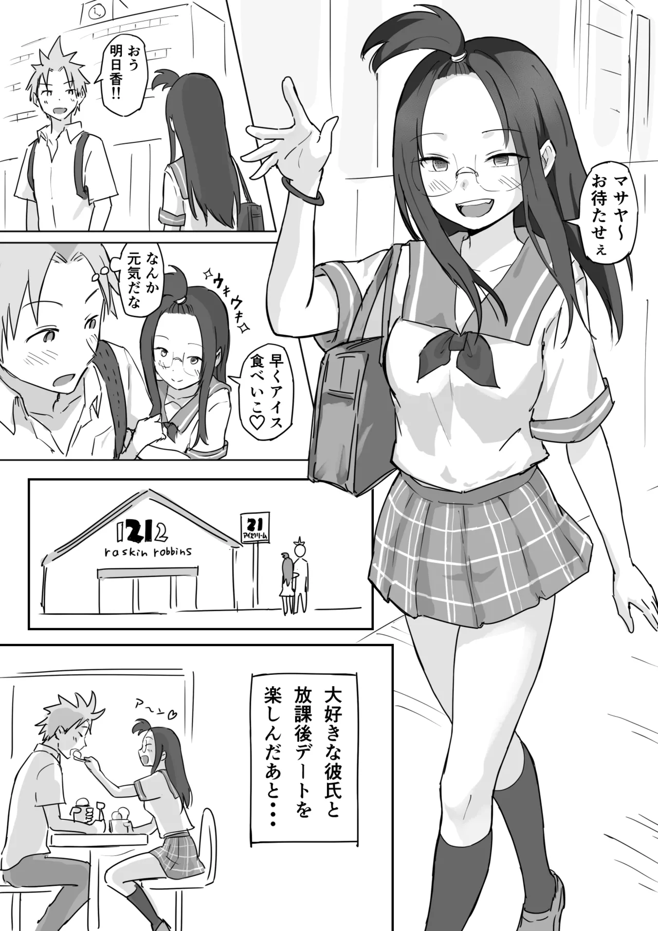 彼氏持ちで生意気な妹が寝てる俺のチンポでオナニーしてたッ Page.35