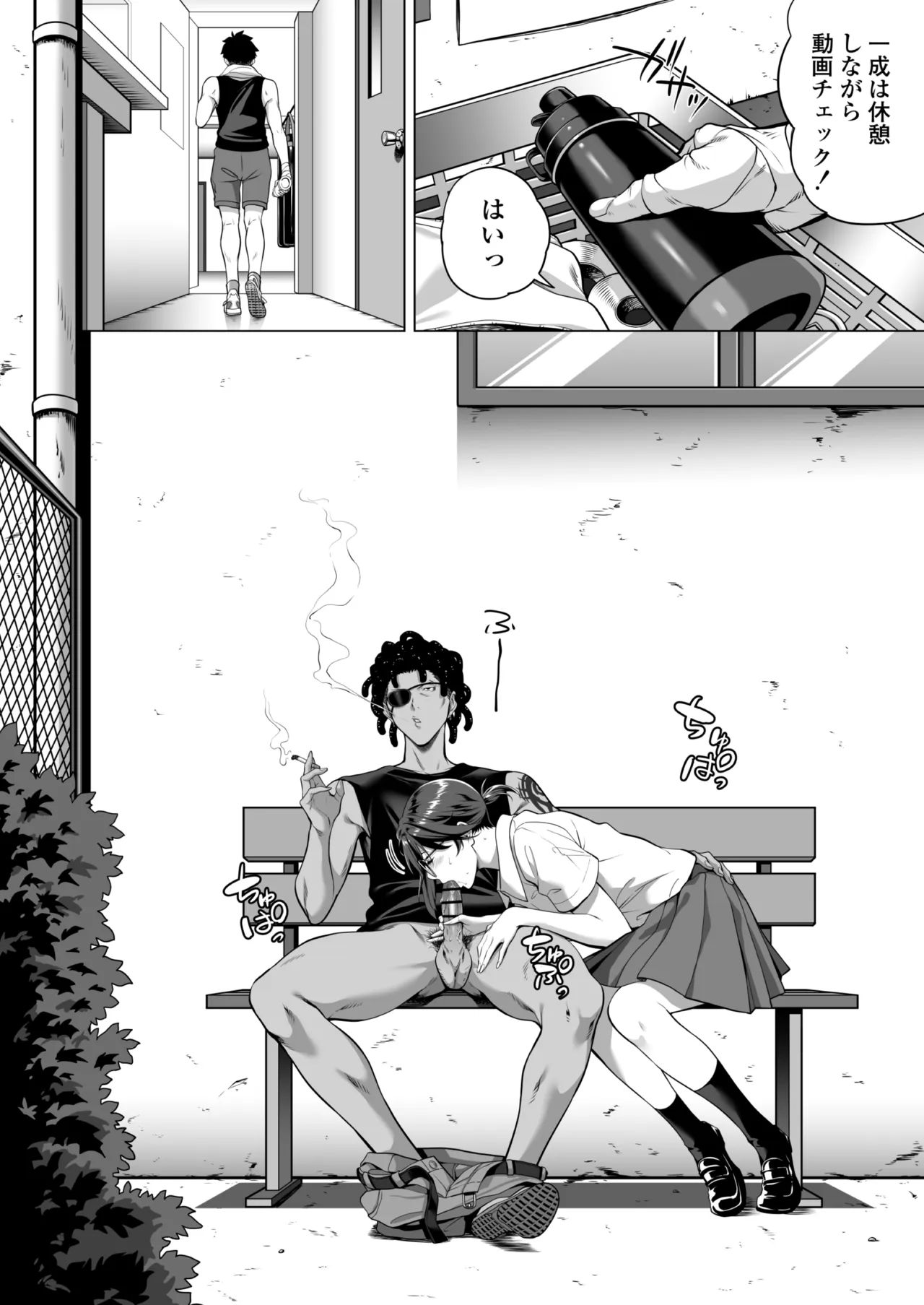 震える夜に…〜一花が後輩クズ男に体を許した理由〜中編 Page.19