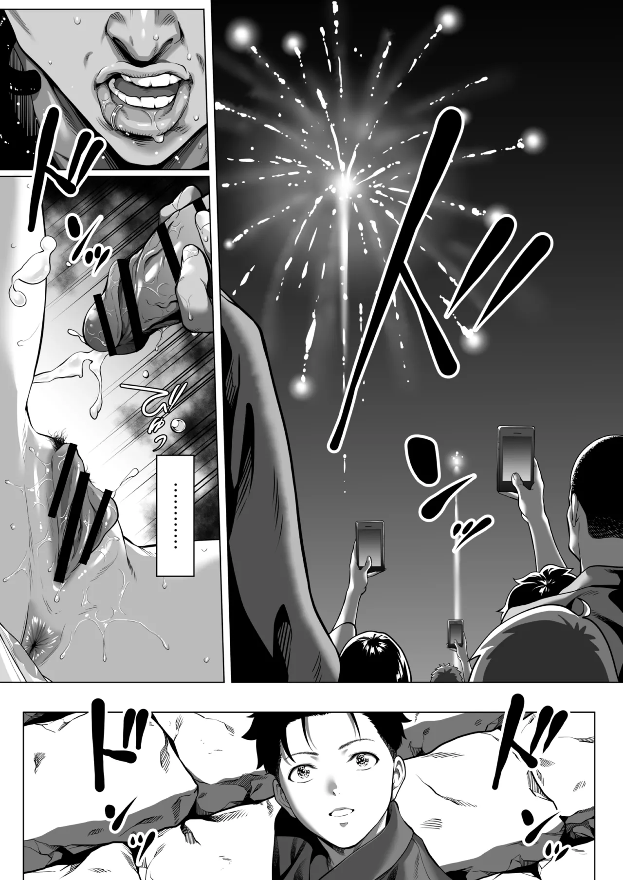震える夜に…〜一花が後輩クズ男に体を許した理由〜中編 Page.4