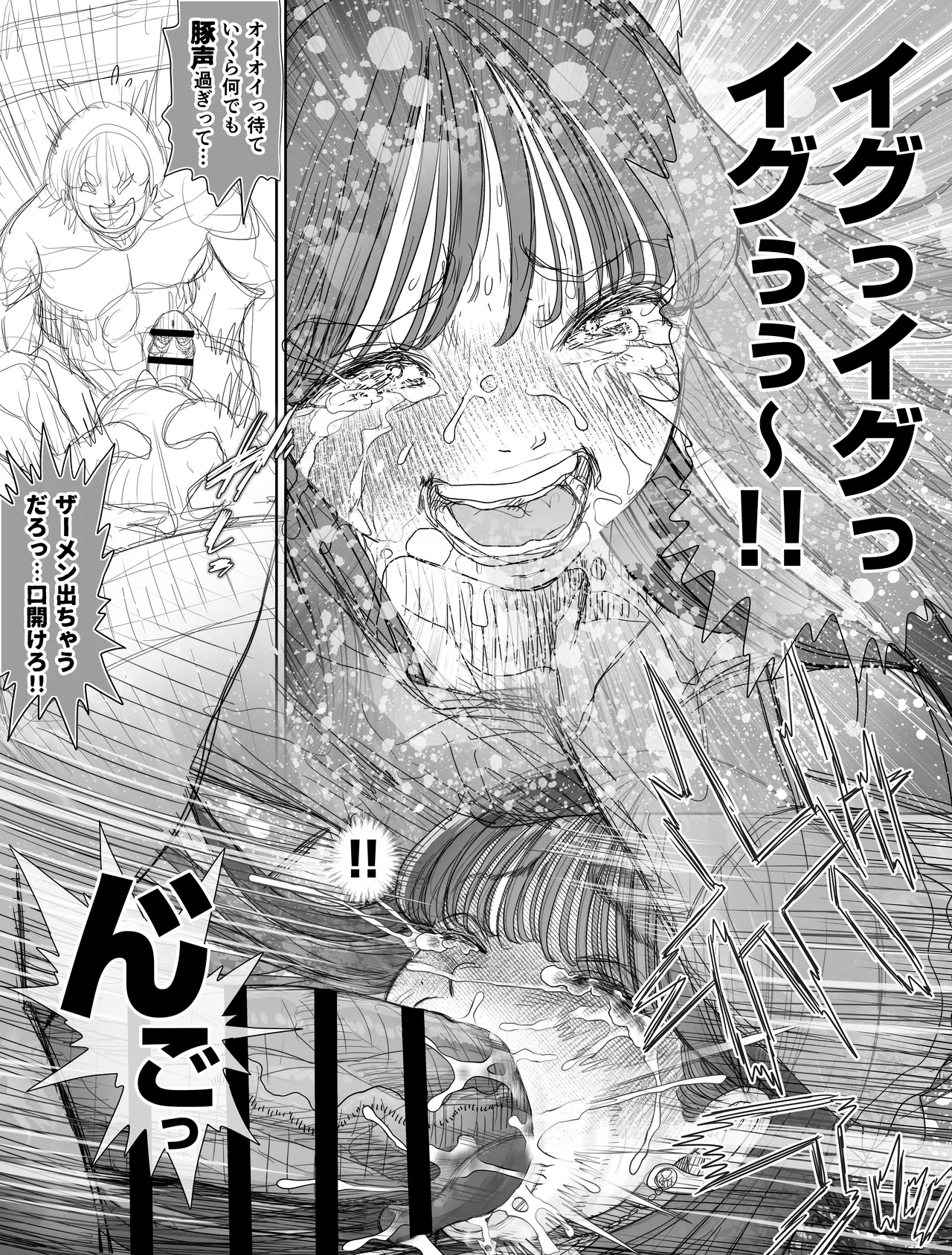 信頼する強つよ彼女が 肉便器にされていた 2 後編 Page.16