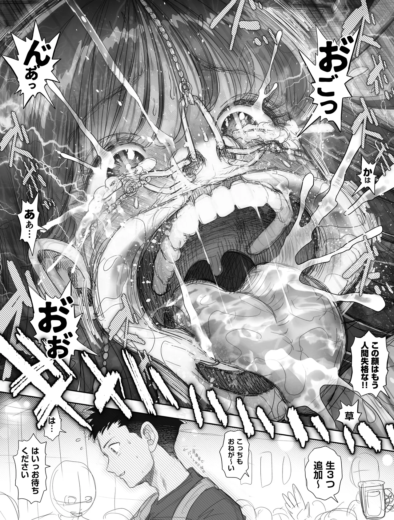 信頼する強つよ彼女が 肉便器にされていた 2 後編 Page.22