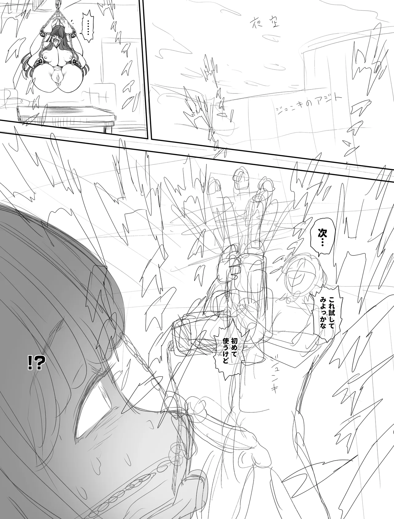 信頼する強つよ彼女が 肉便器にされていた 2 後編 Page.25