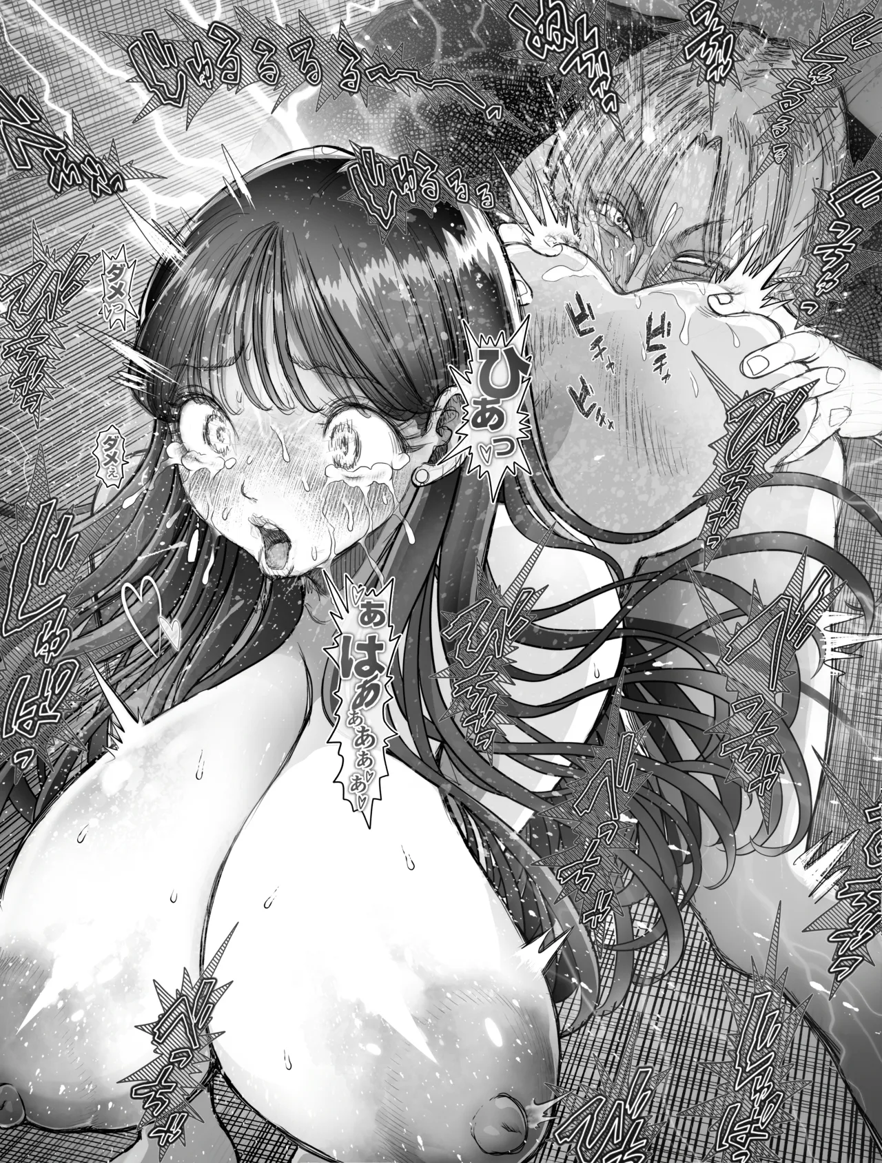 信頼する強つよ彼女が 肉便器にされていた 2 後編 Page.5