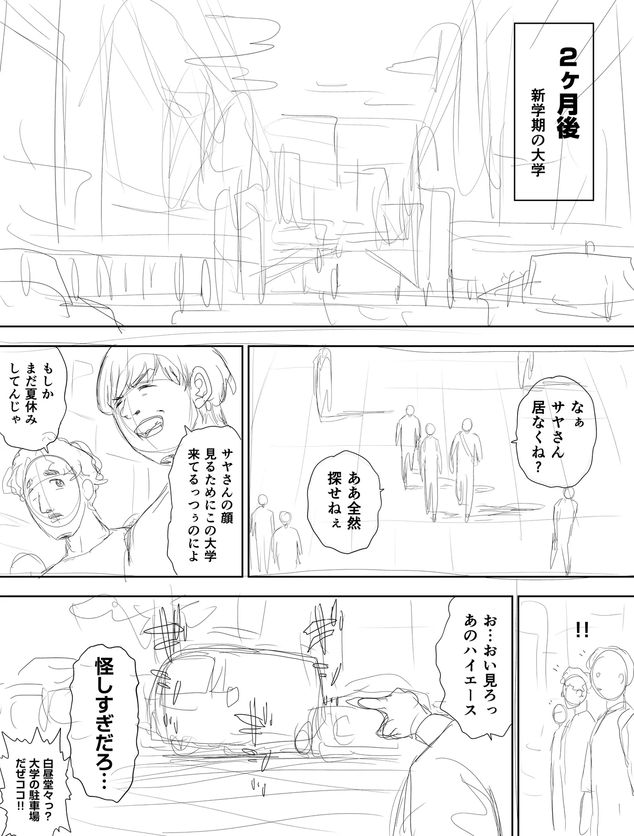 信頼する強つよ彼女が 肉便器にされていた 2 後編 Page.59