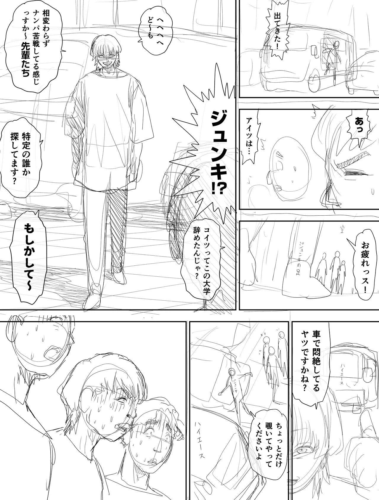 信頼する強つよ彼女が 肉便器にされていた 2 後編 Page.60