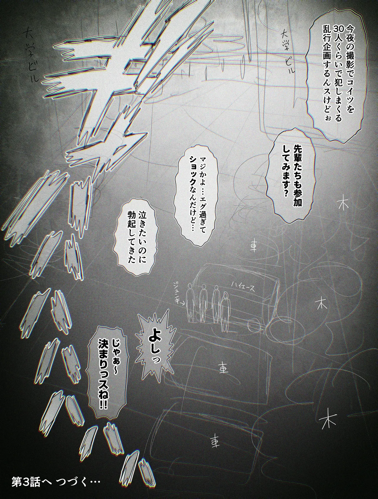 信頼する強つよ彼女が 肉便器にされていた 2 後編 Page.62