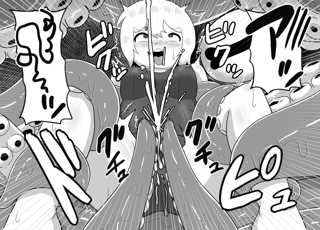 冒涜的なスク水 Page.20