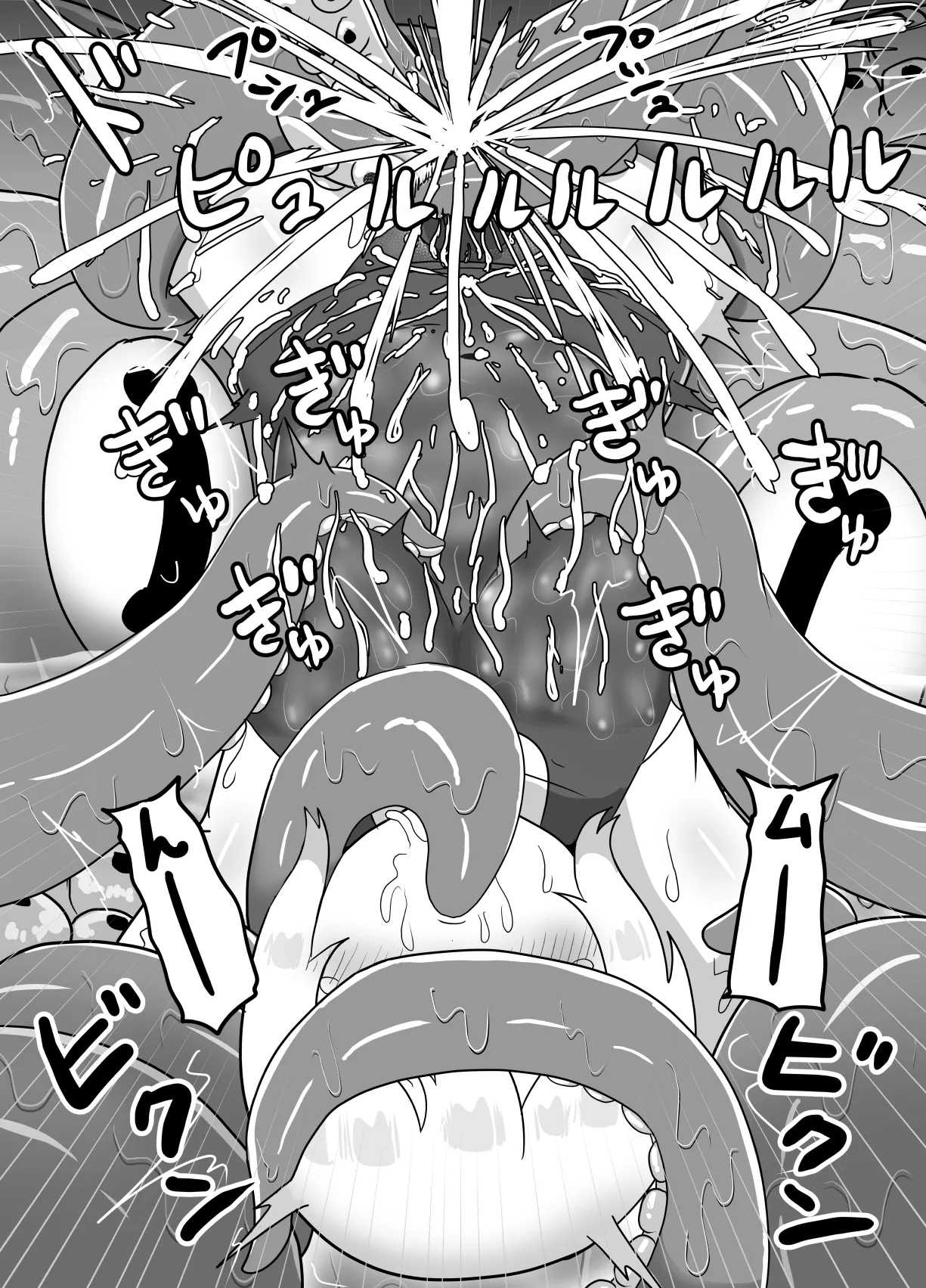 冒涜的なスク水 Page.37