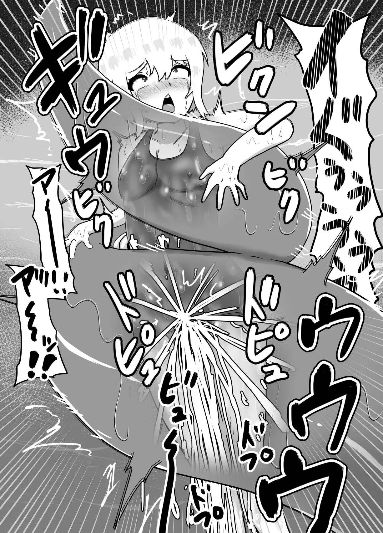 冒涜的なスク水 Page.44