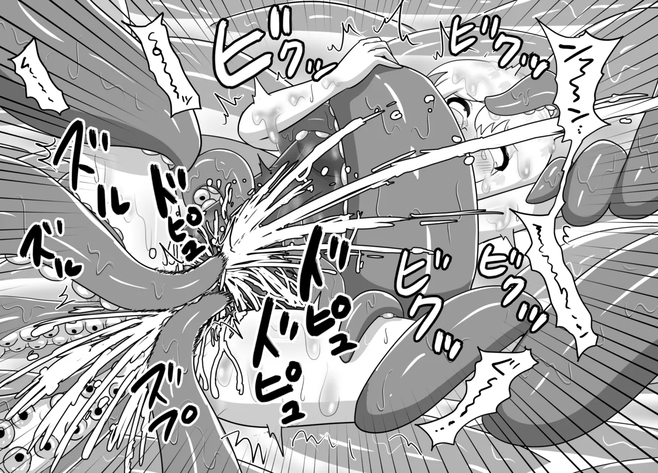 冒涜的なスク水 Page.57