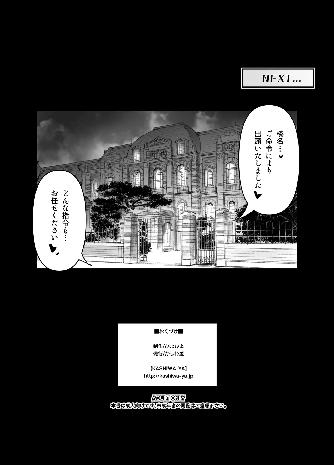 悪堕ち艦娘金剛改二【堕-オツ-】 Page.17