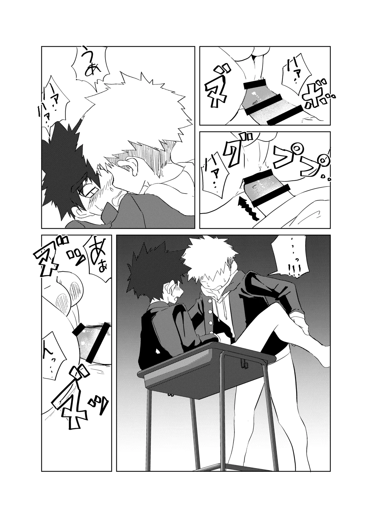 僕らの性春デュエット Page.28