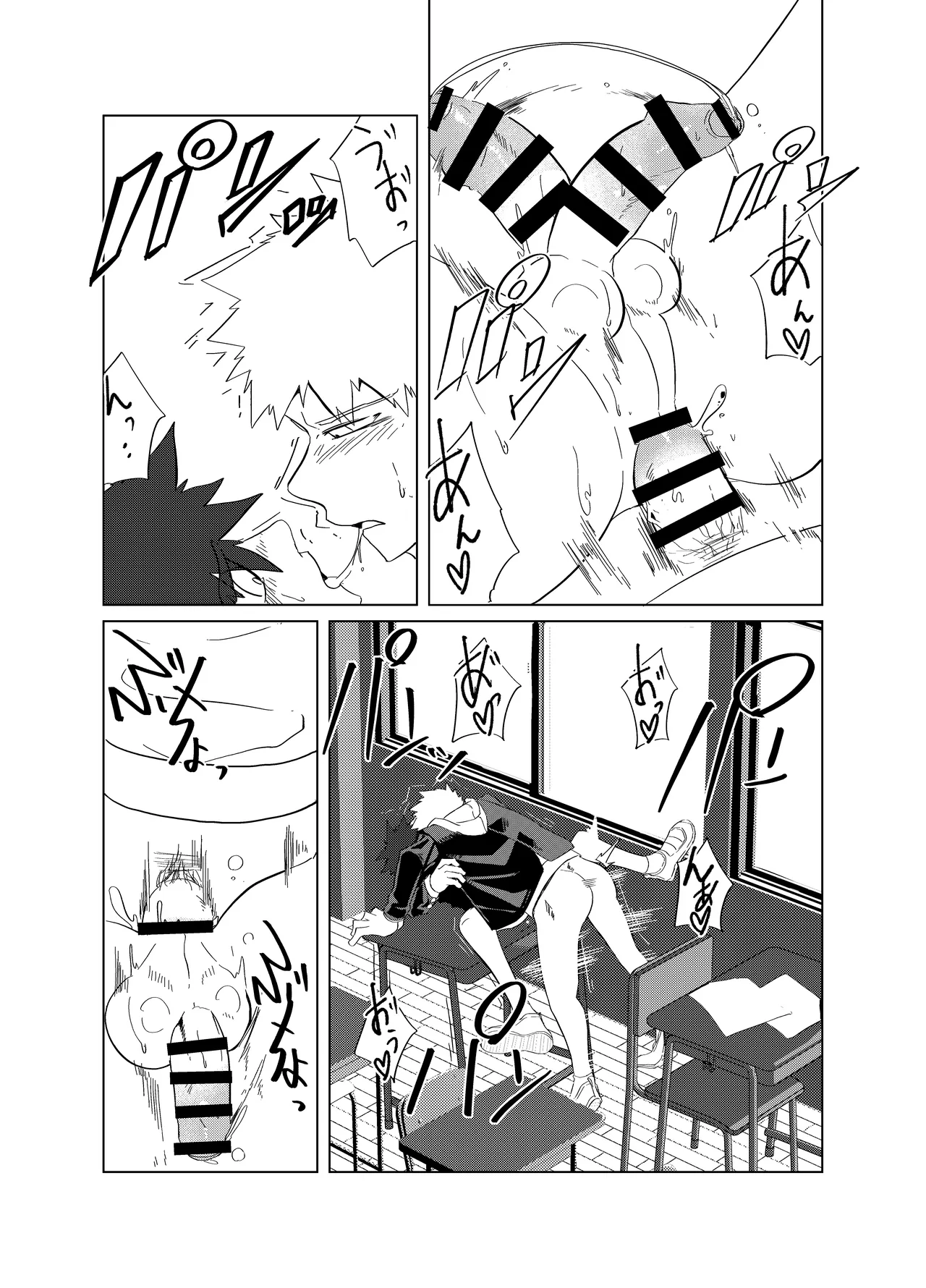 僕らの性春デュエット Page.31