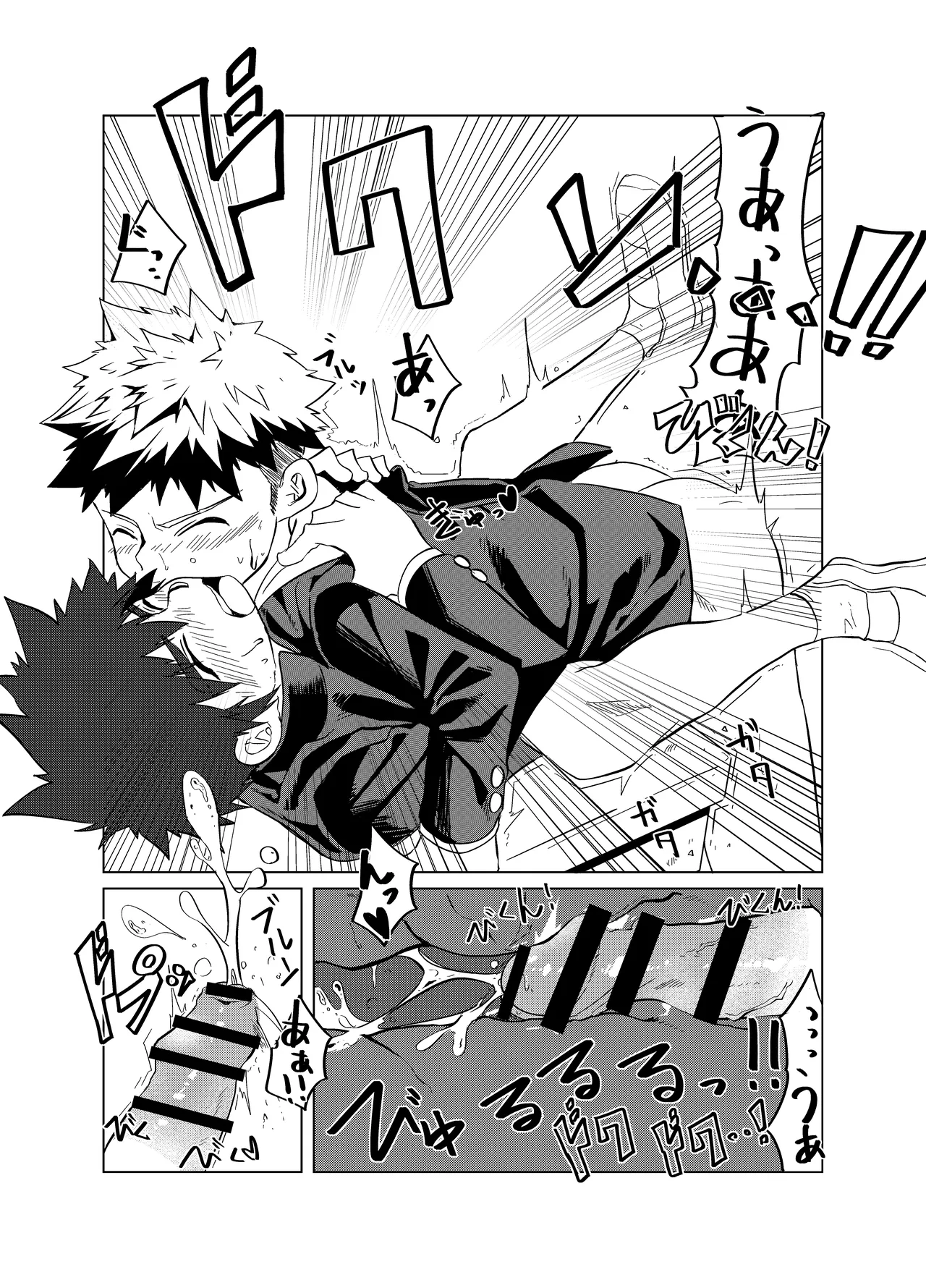 僕らの性春デュエット Page.32