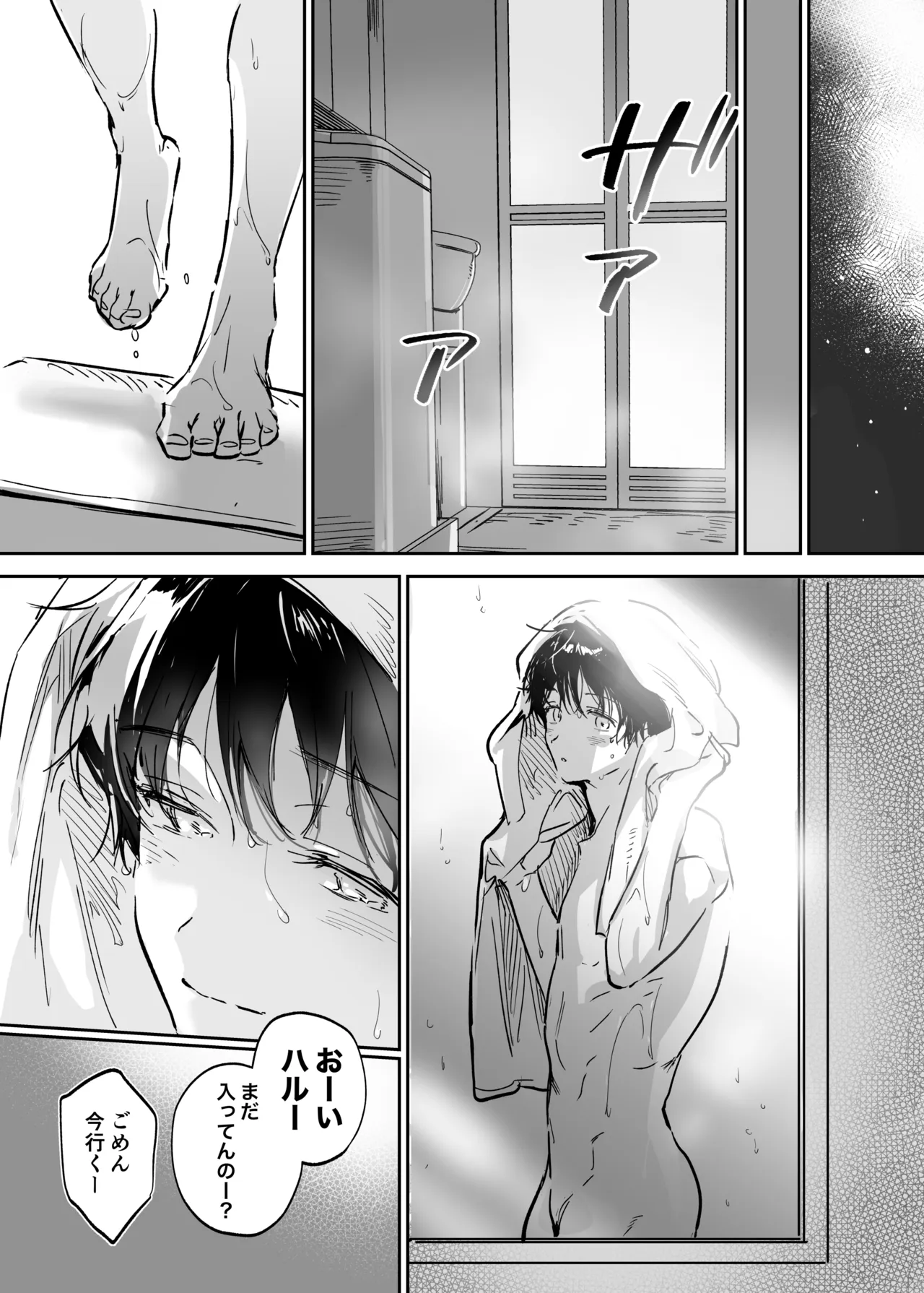 シークレット・メルト〜過保護な幼馴染にひみつ(カント)ごと愛されて〜 Page.120