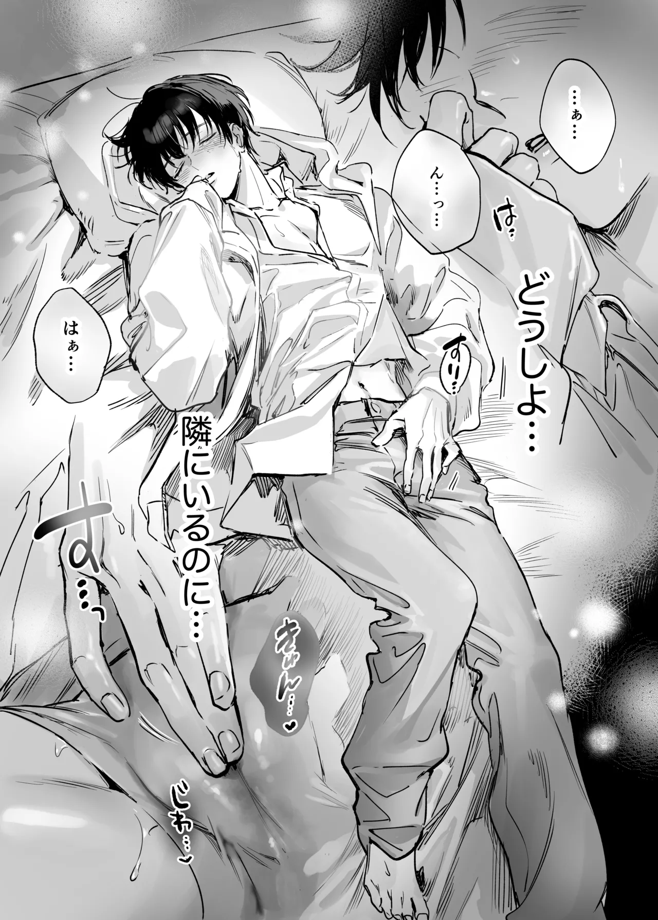 シークレット・メルト〜過保護な幼馴染にひみつ(カント)ごと愛されて〜 Page.22