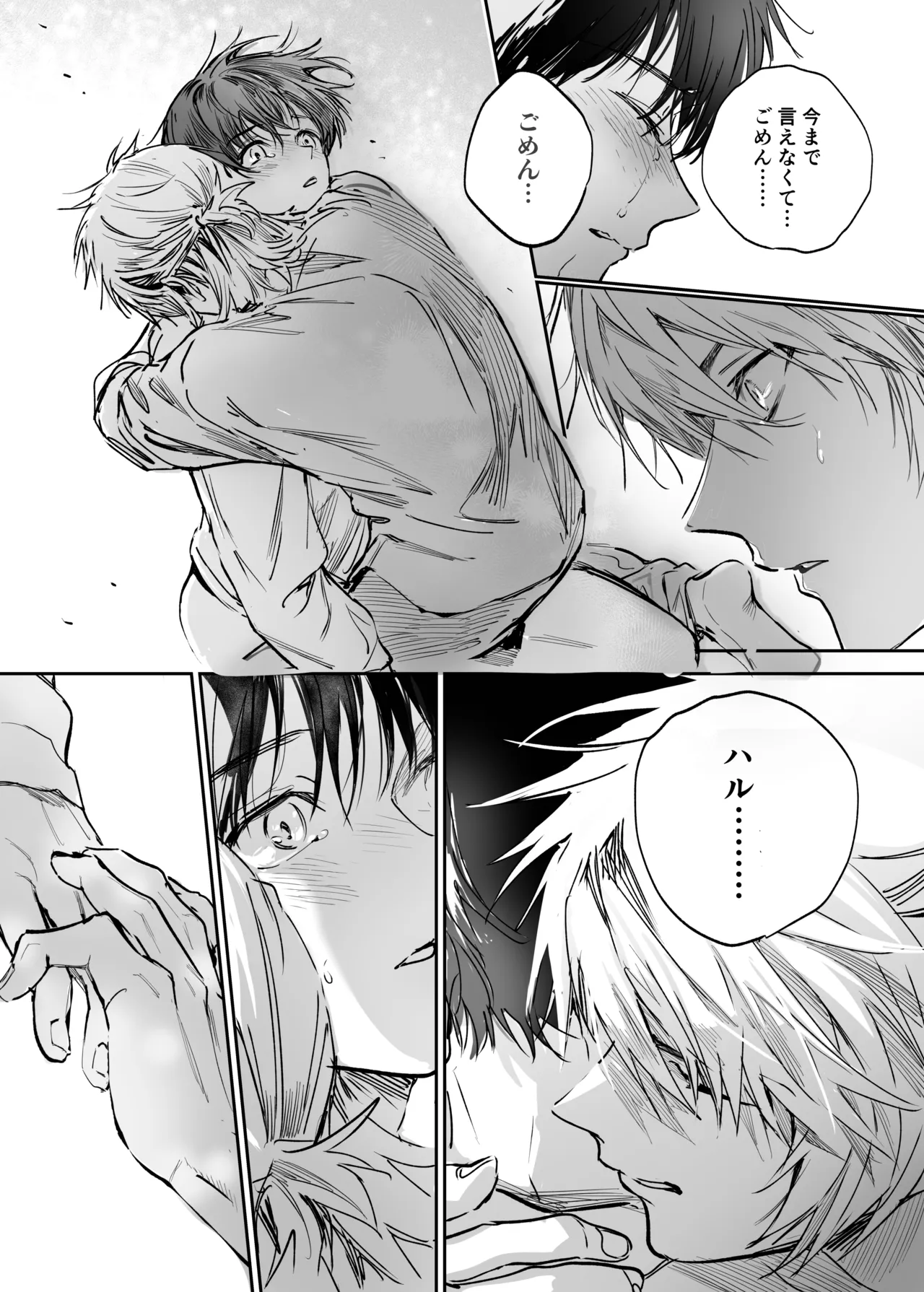 シークレット・メルト〜過保護な幼馴染にひみつ(カント)ごと愛されて〜 Page.49