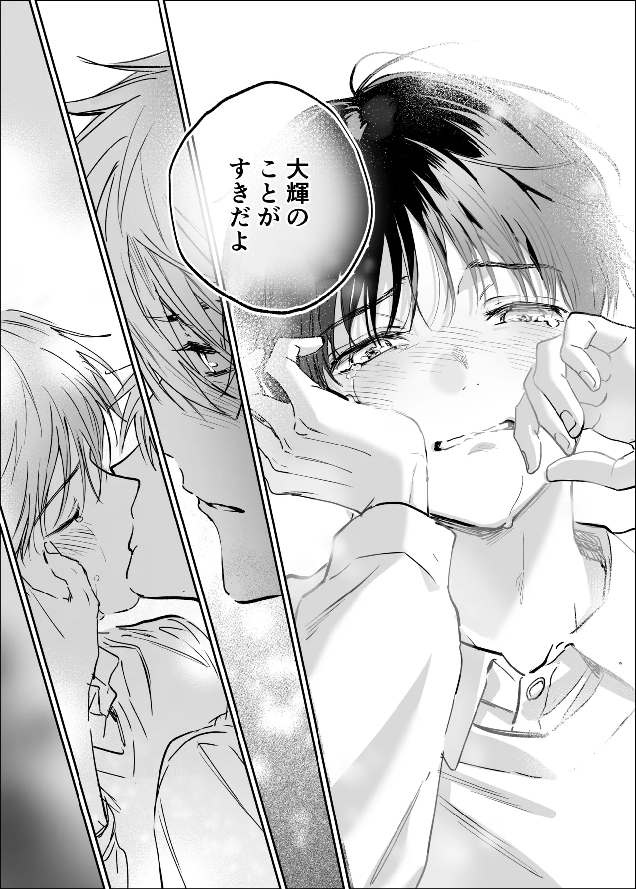 シークレット・メルト〜過保護な幼馴染にひみつ(カント)ごと愛されて〜 Page.52