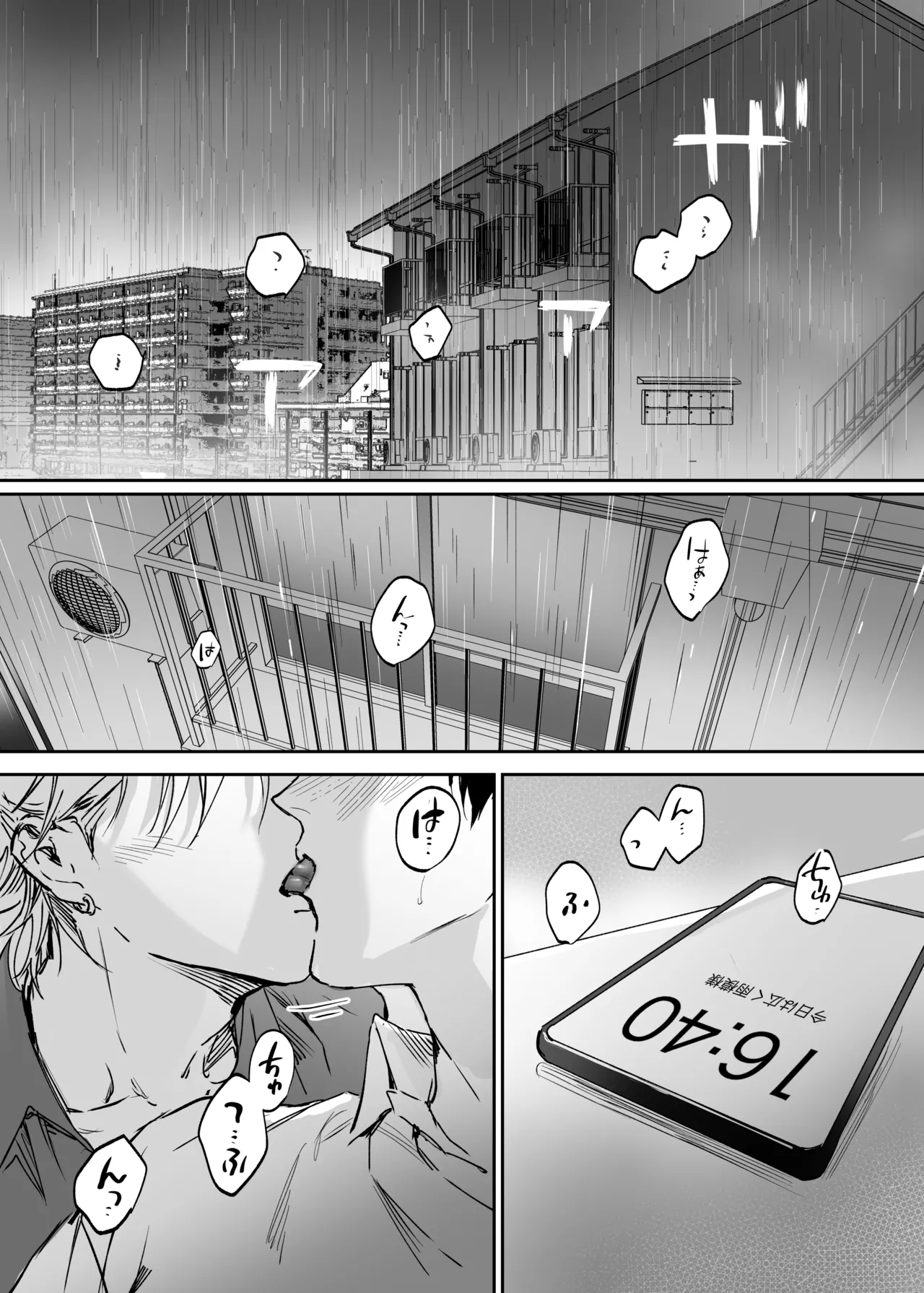 シークレット・メルト〜過保護な幼馴染にひみつ(カント)ごと愛されて〜 Page.53