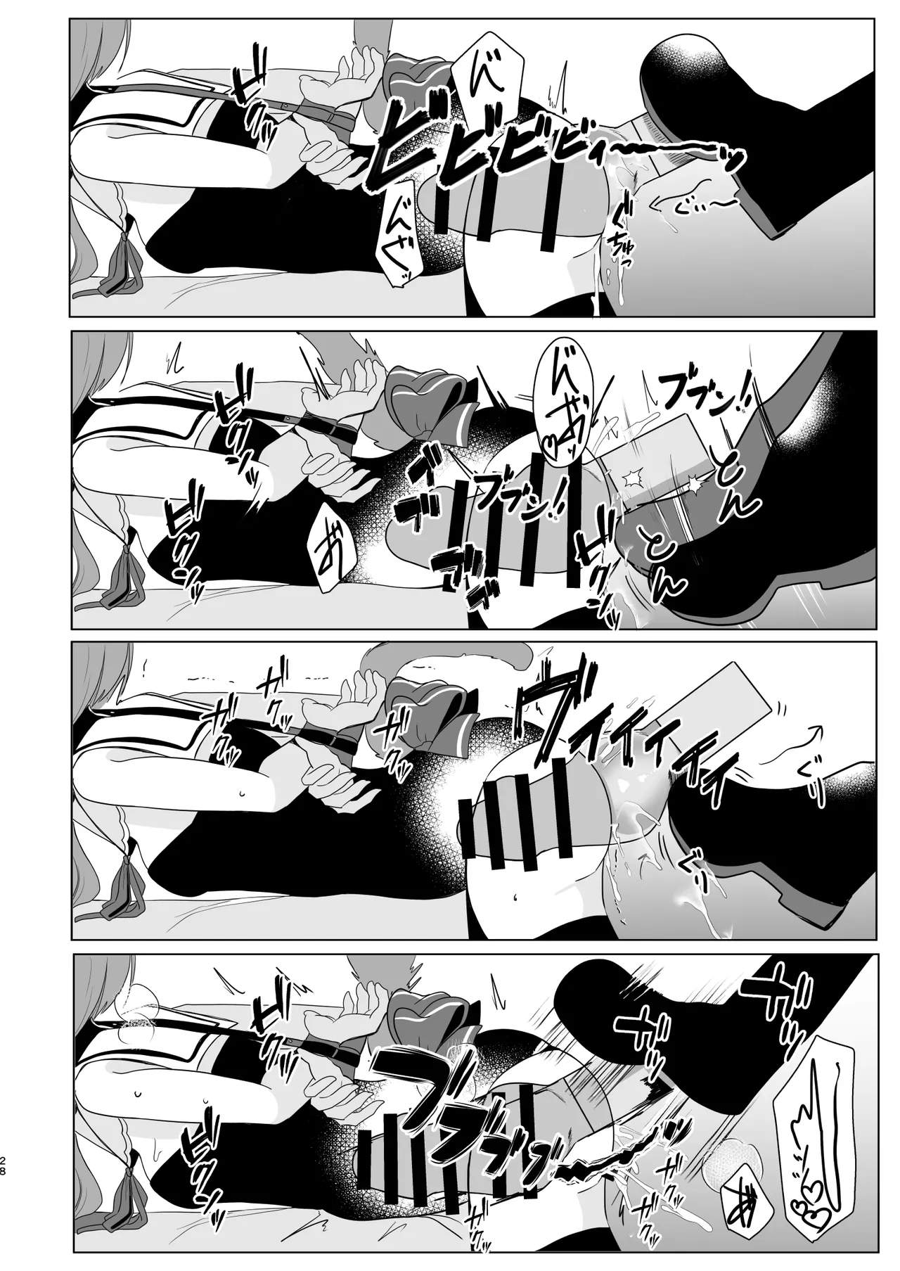 アオイくんはふたなりお姉さんとSMがしたい！ Page.28