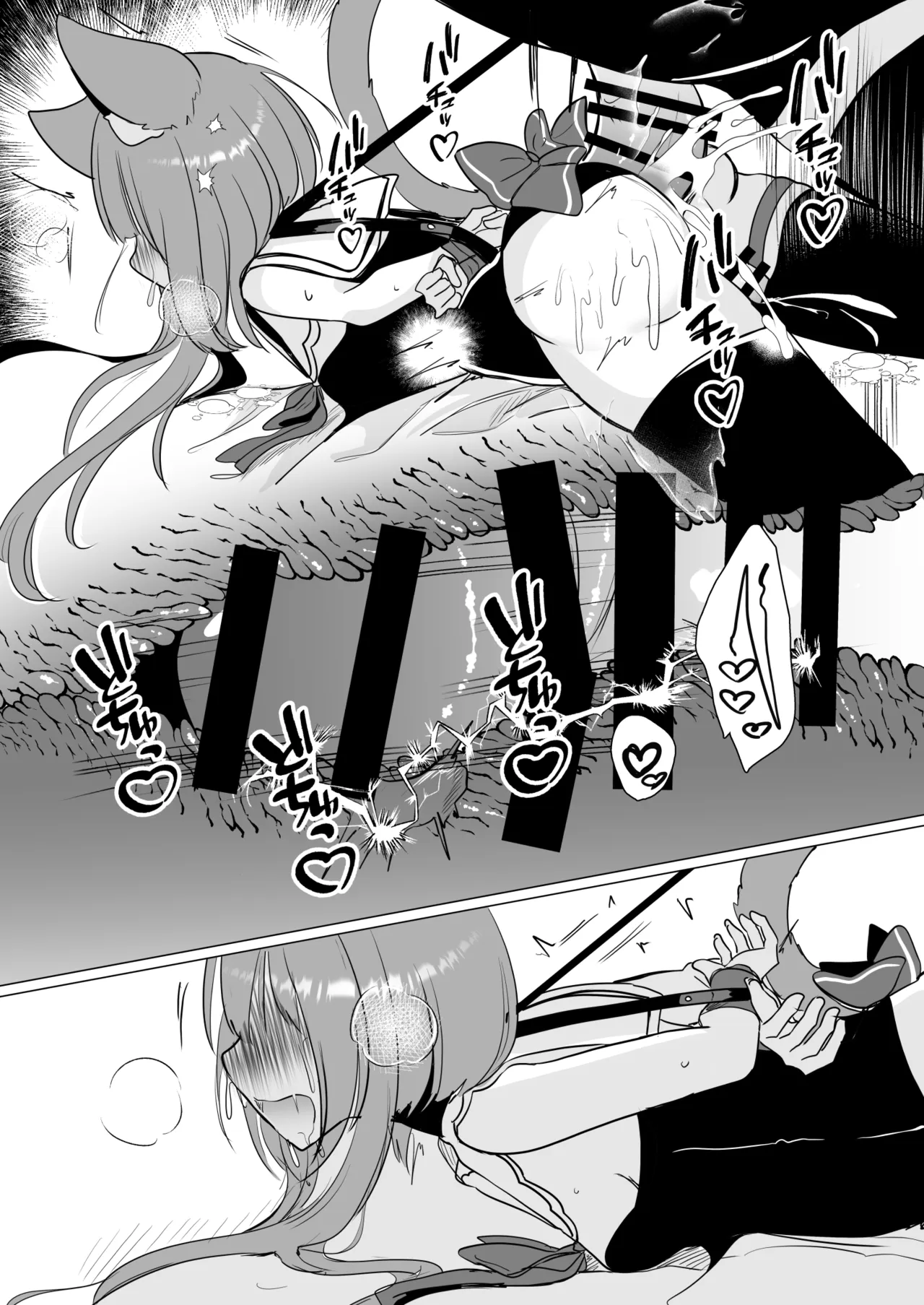アオイくんはふたなりお姉さんとSMがしたい！ Page.47