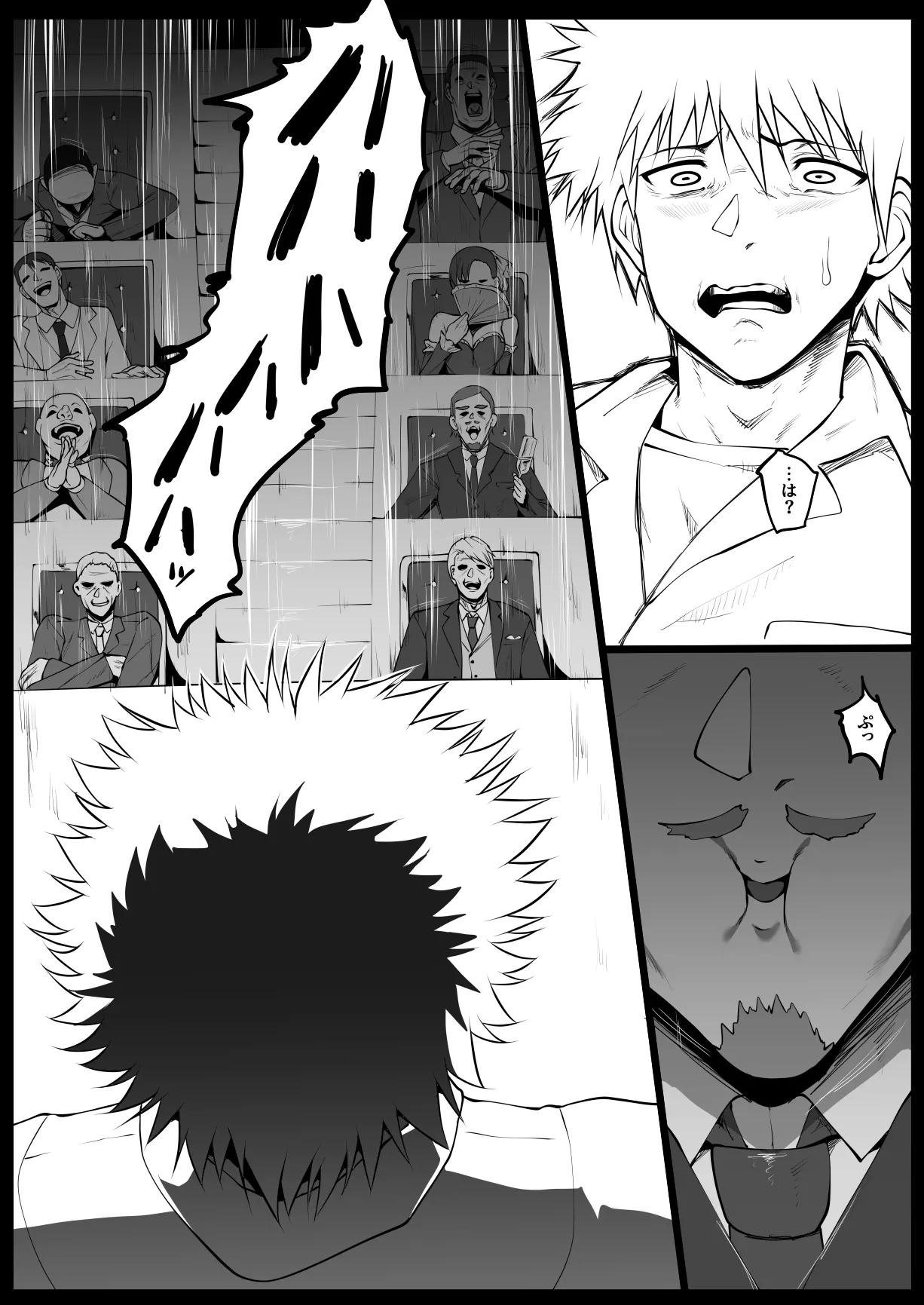とある淫劇の肉人形 Page.41