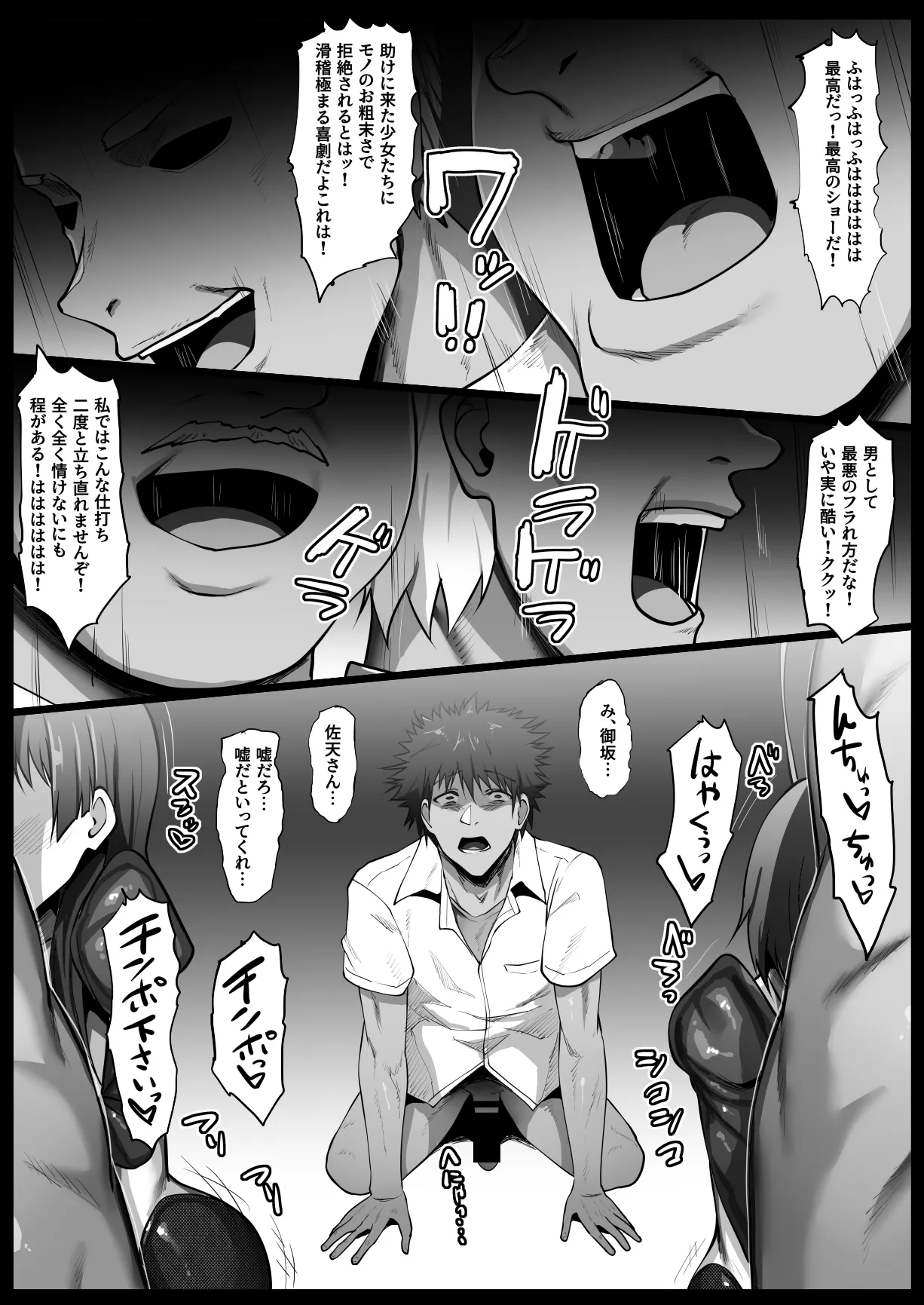 とある淫劇の肉人形 Page.42