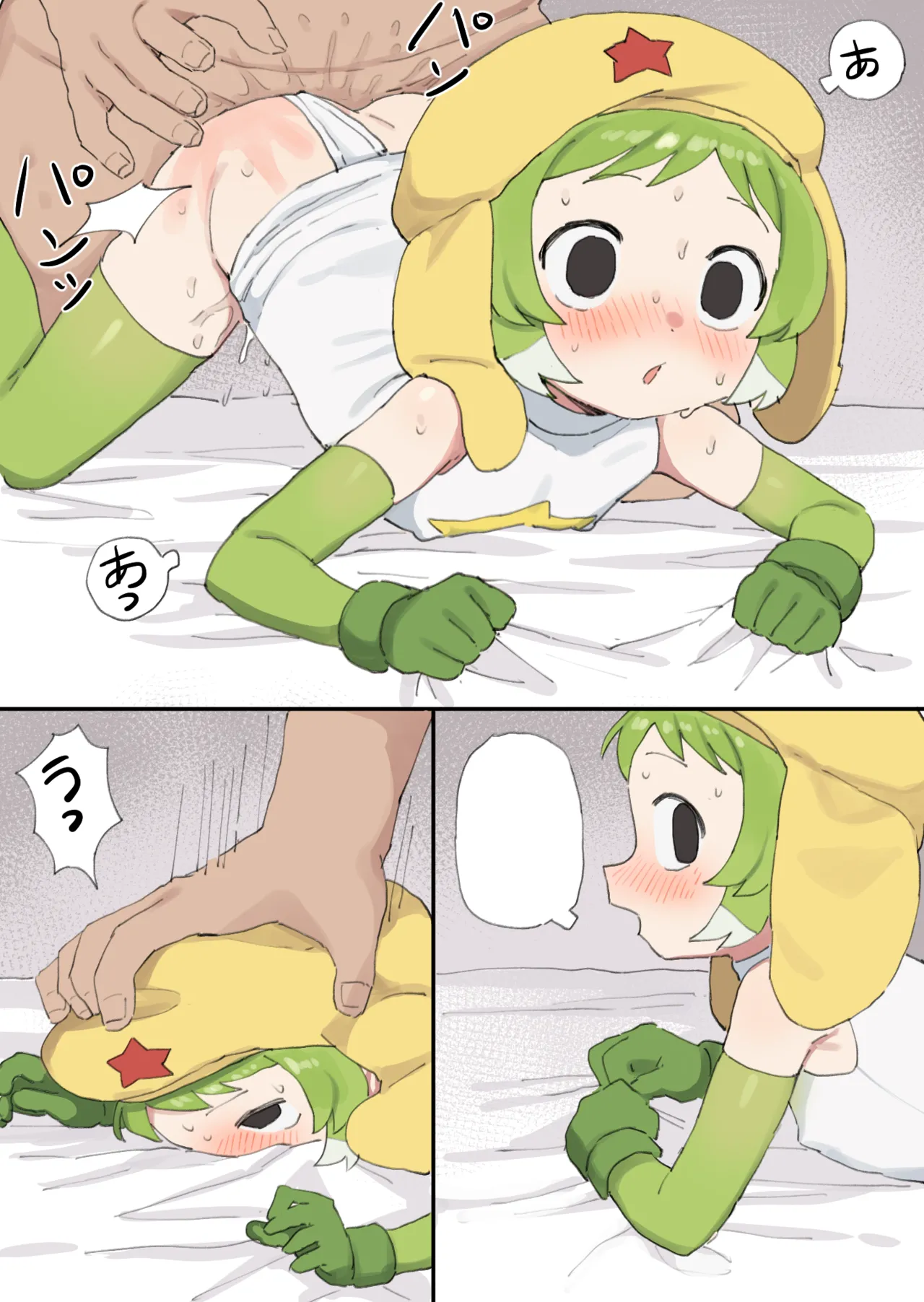 ケロロ軍曹の侵略活動報告書 Page.13