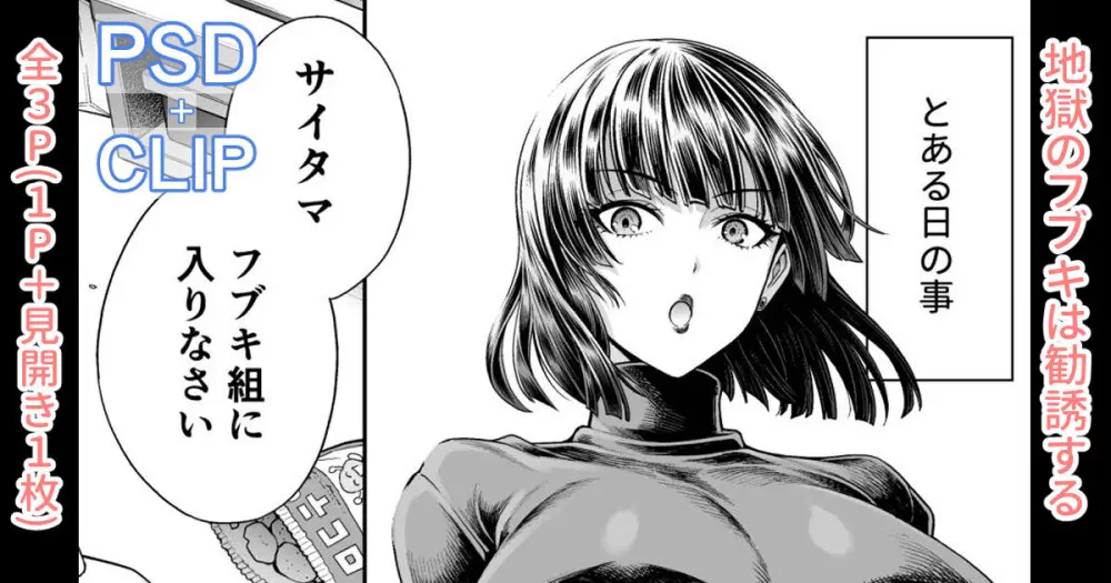 地獄のフブキは勧誘する