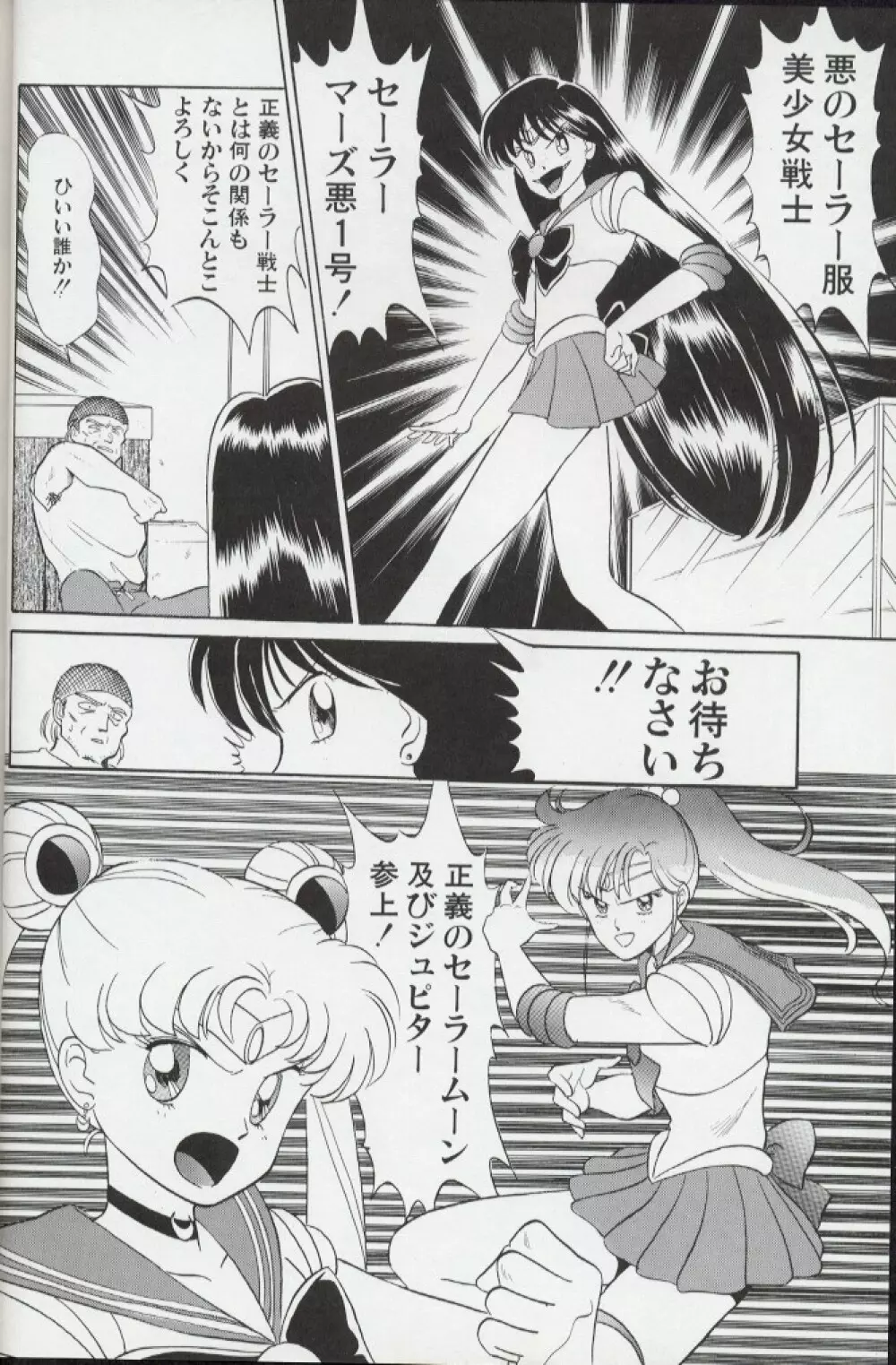 マジカルシアター 第9幕 Page.30