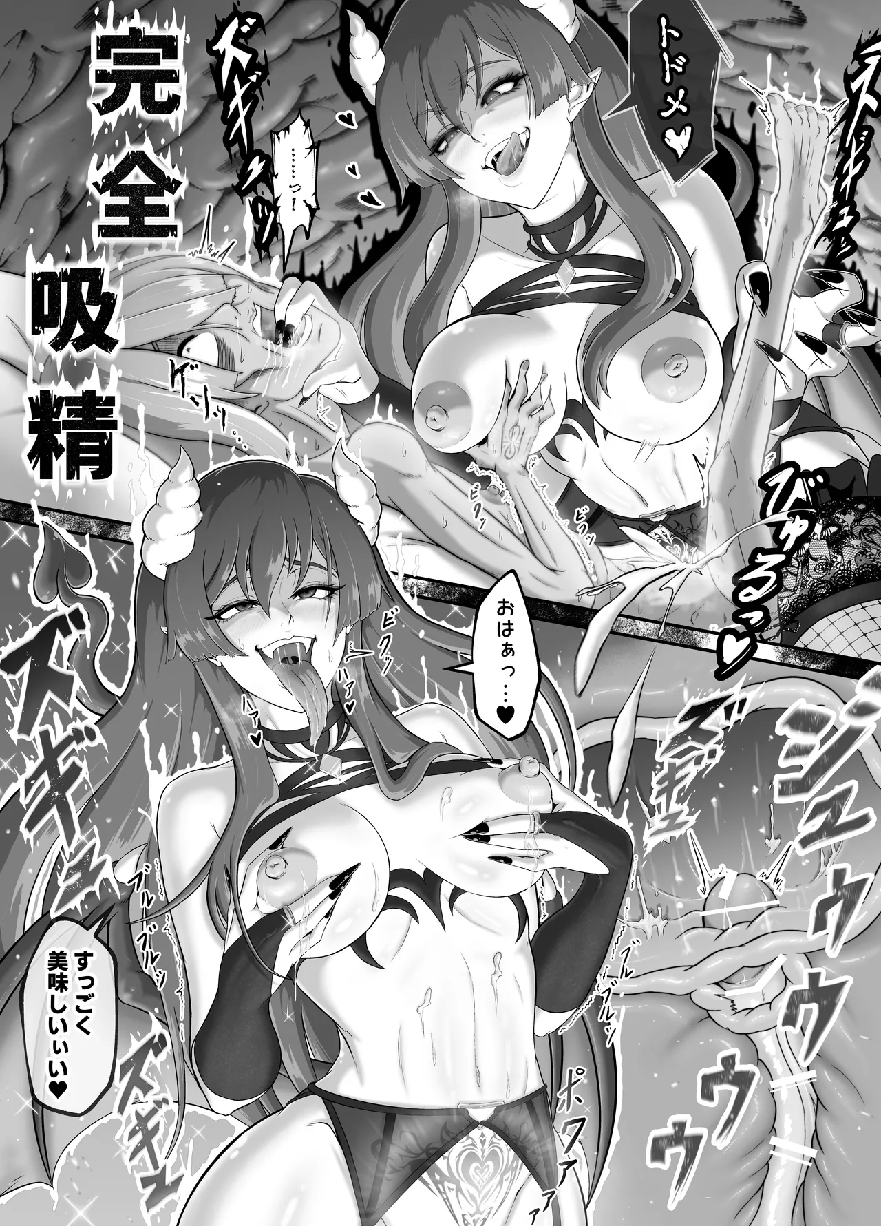 サキュバス城攻略 (1)淫魔に支配された王国 Page.10