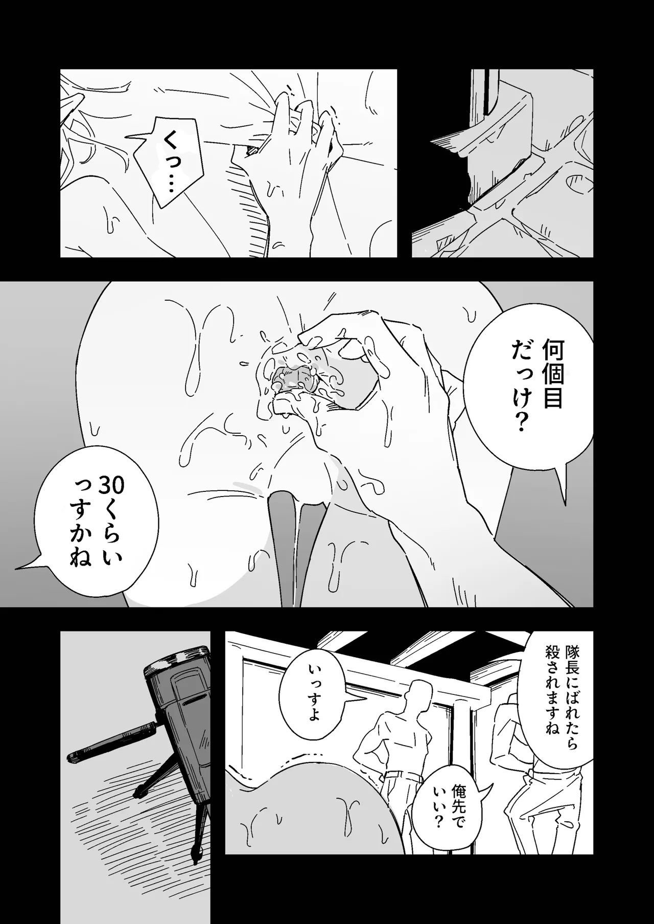 エルフの価値 Page.17