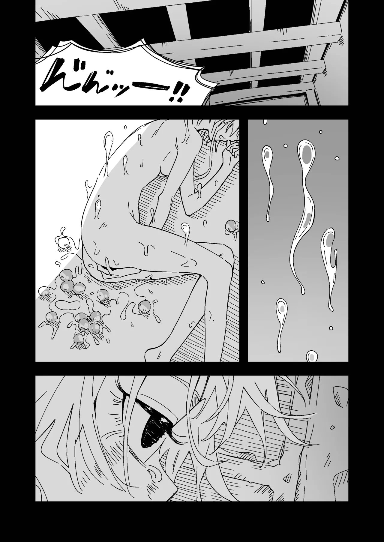 エルフの価値 Page.19