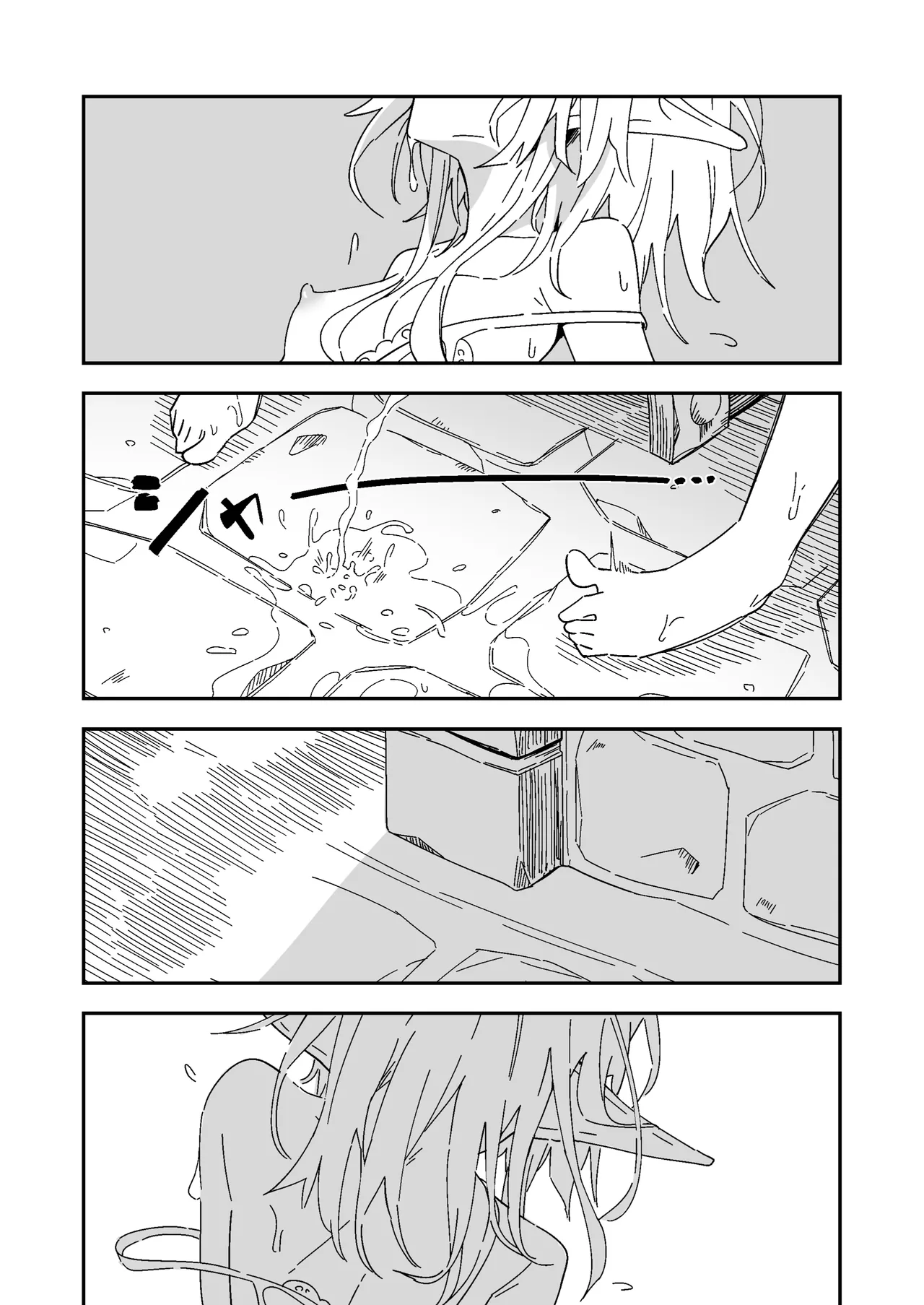 エルフの価値 Page.27