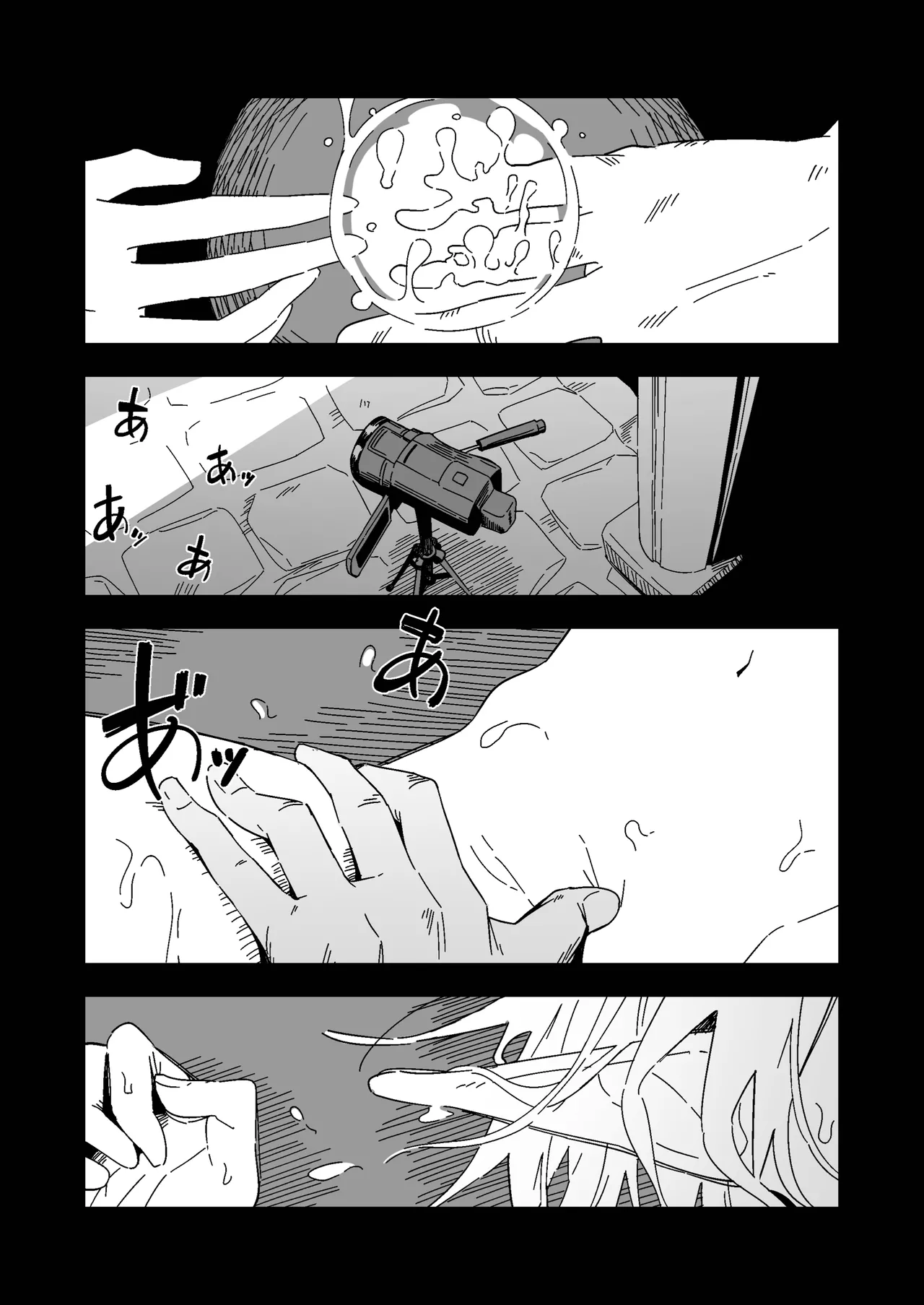 エルフの価値 Page.3