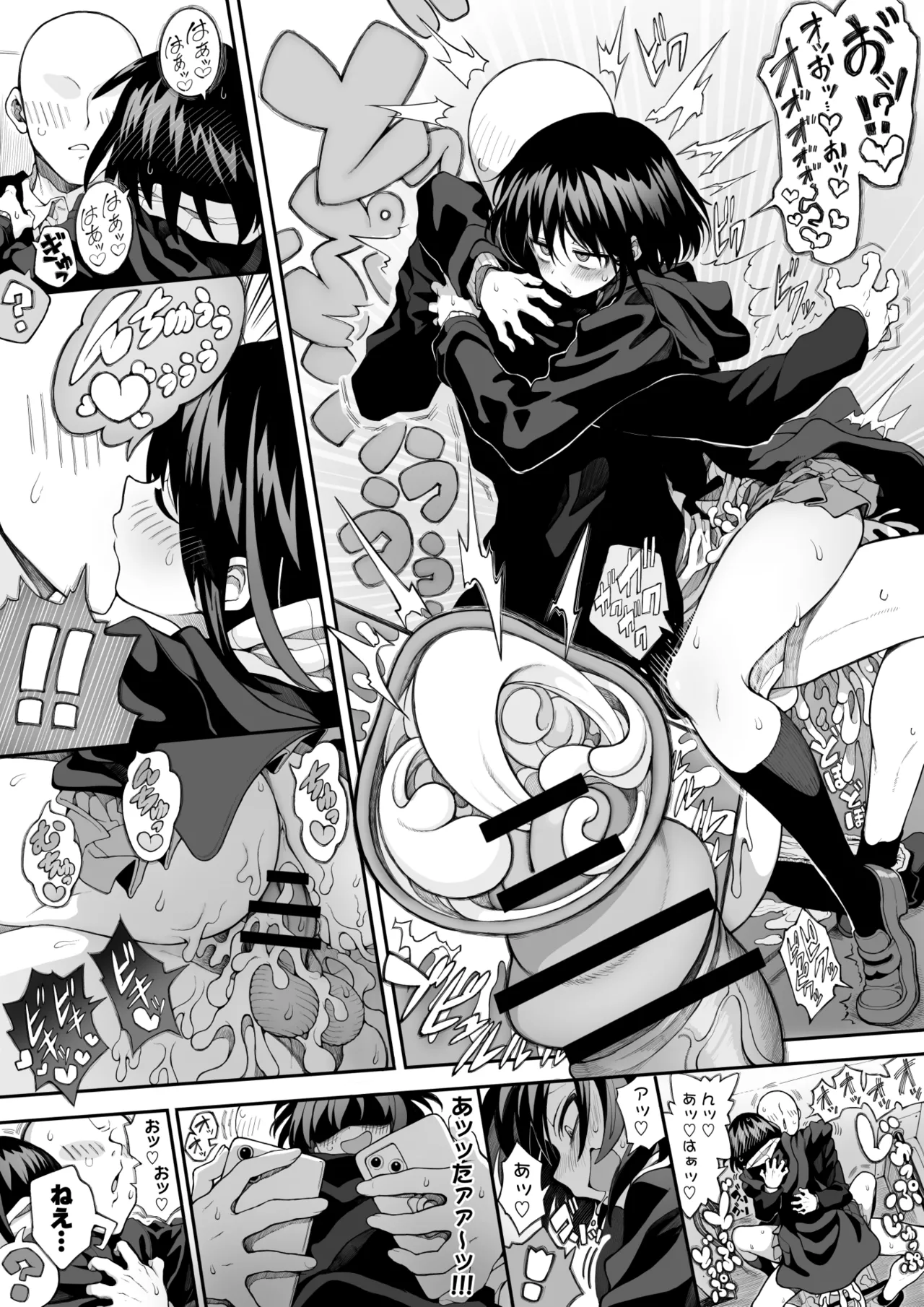 セミロンちゃん Page.21