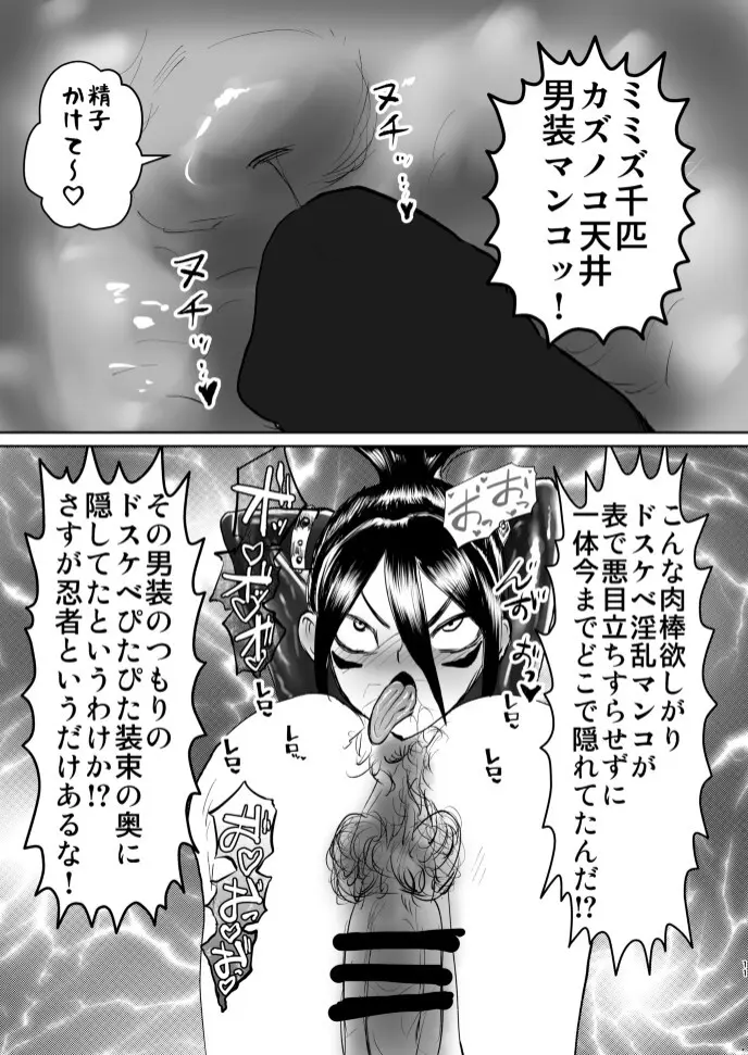 音速ファストエロ Page.10