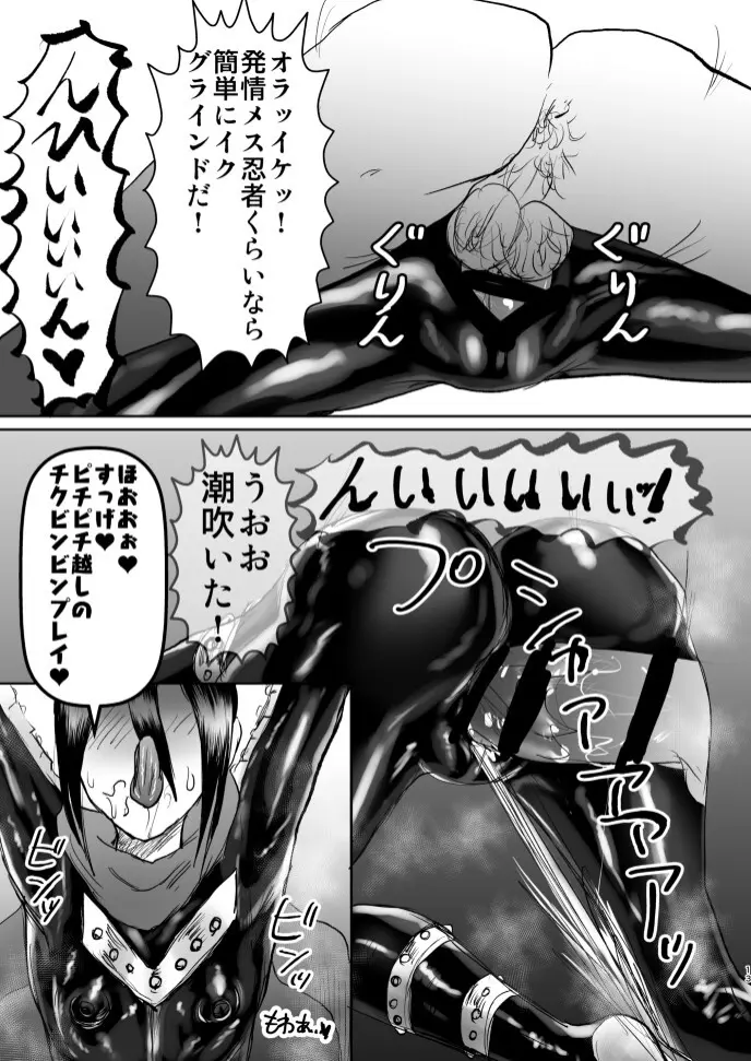 音速ファストエロ Page.12