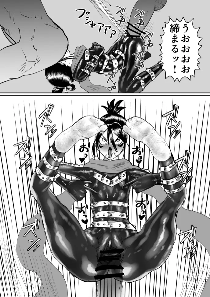 音速ファストエロ Page.13