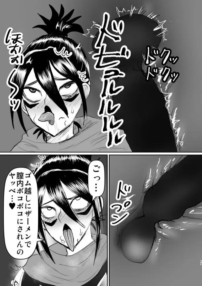 音速ファストエロ Page.14
