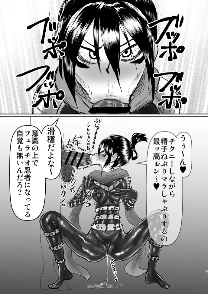 音速ファストエロ Page.4