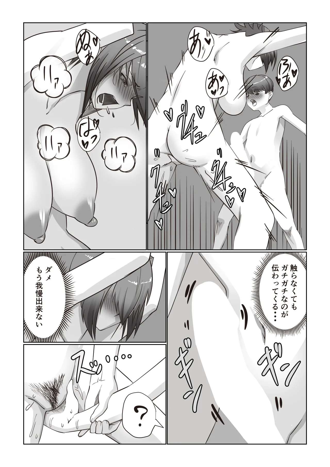 お姉ちゃんとお風呂【ヤンキーお姉ちゃんは面倒見がいい?】 Page.27