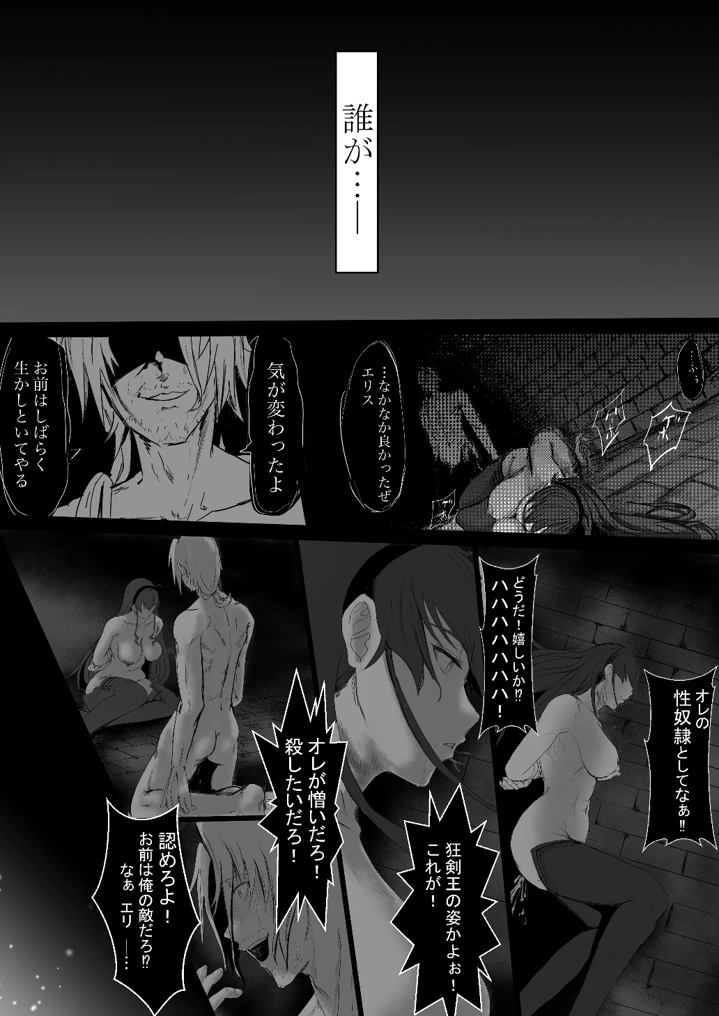 日記 Page.15